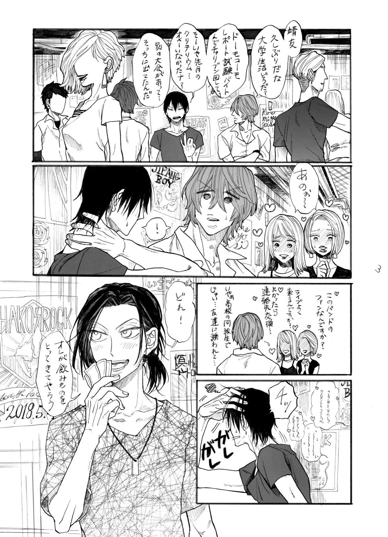 ストロベリーダンスアワー