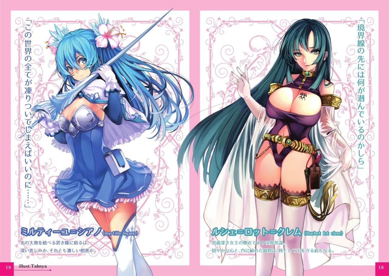 スライムバスター10周年