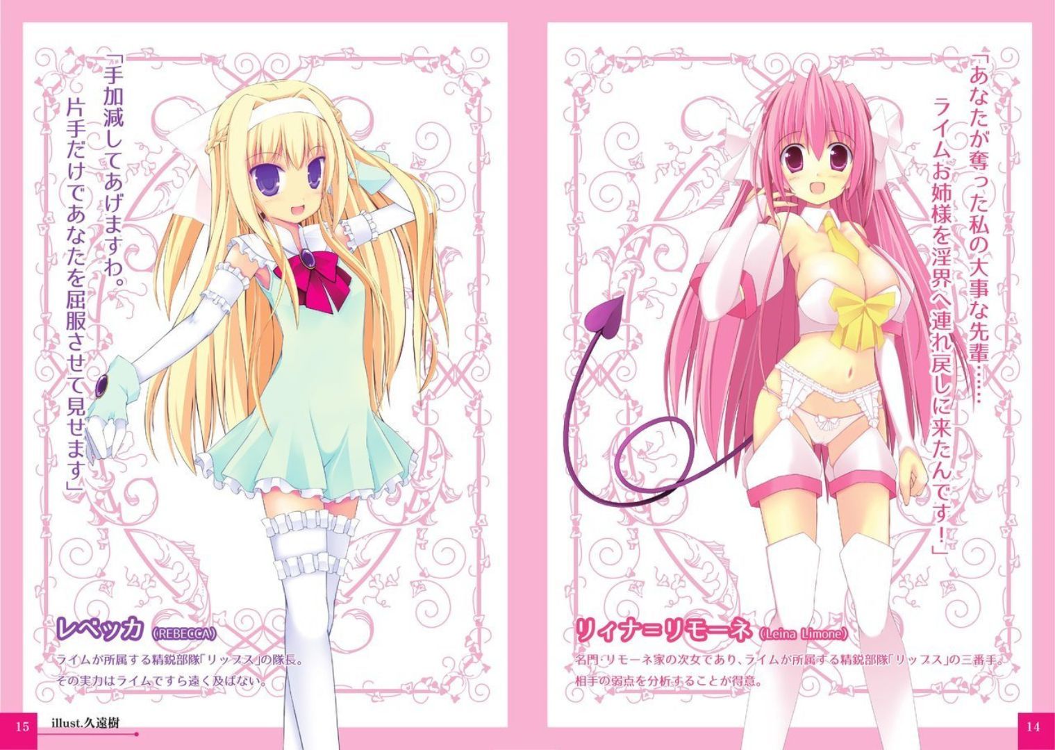 スライムバスター10周年