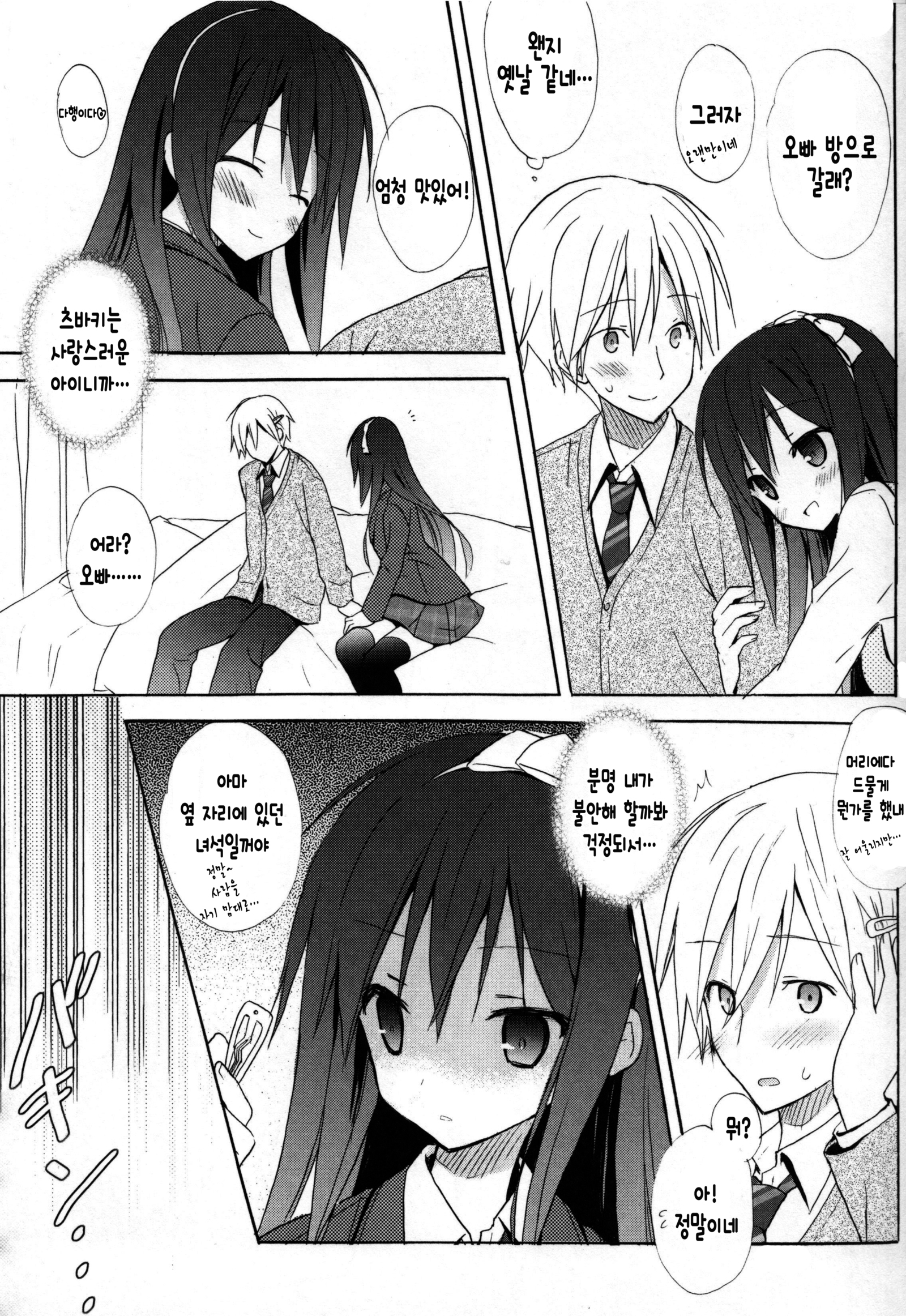 キャンディパフ商会幻想盤+ミニ合州