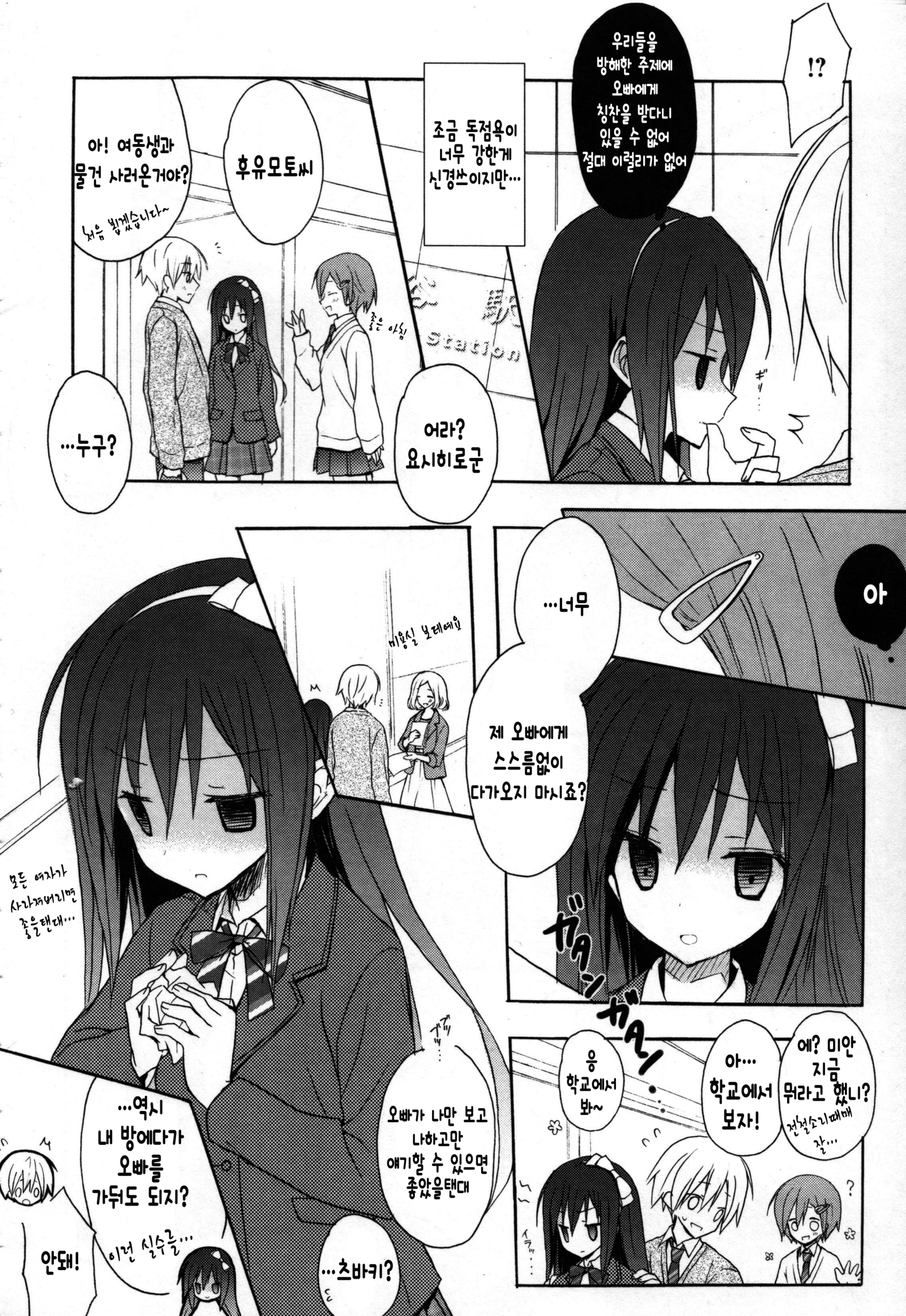 キャンディパフ商会幻想盤+ミニ合州