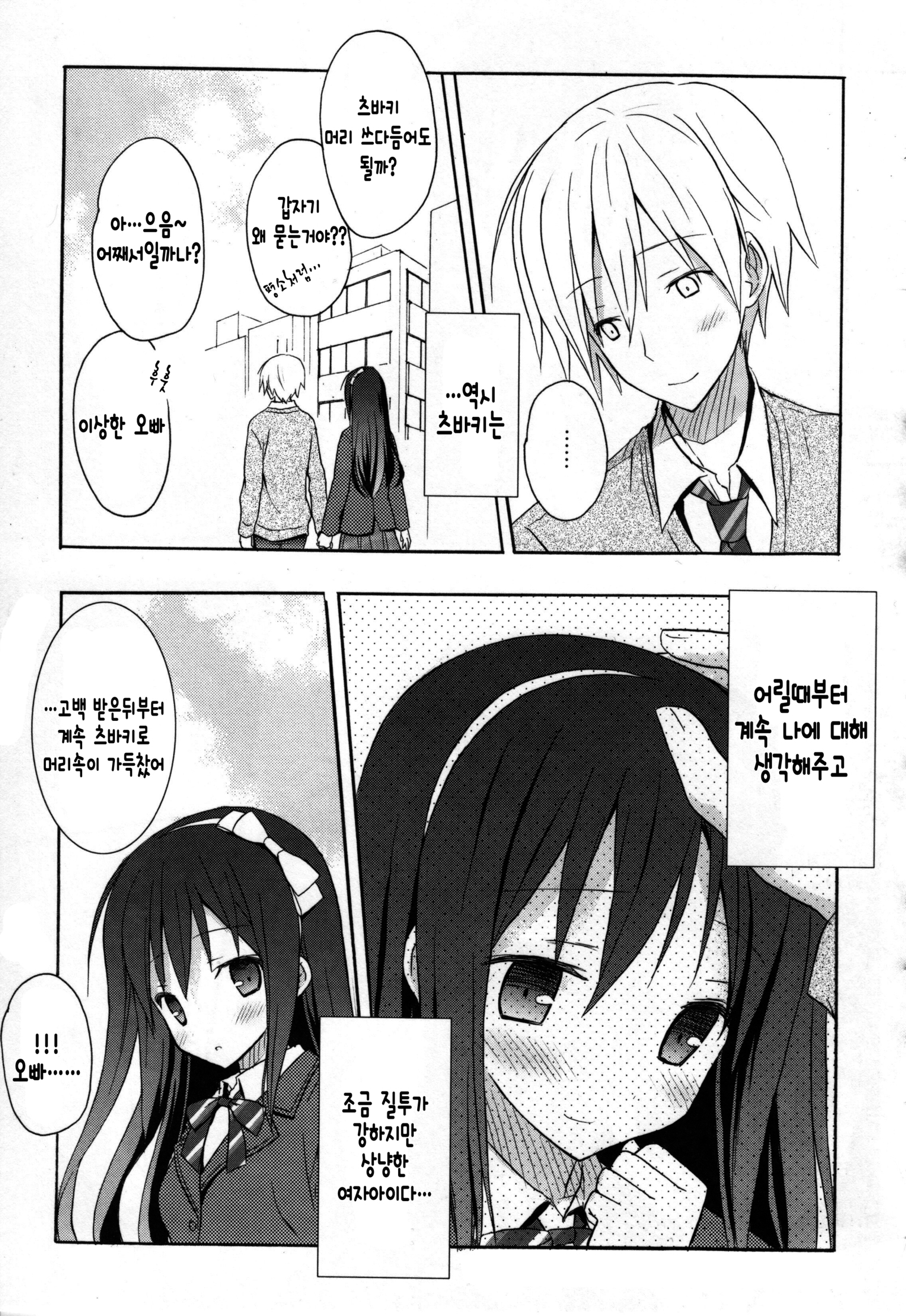 キャンディパフ商会幻想盤+ミニ合州