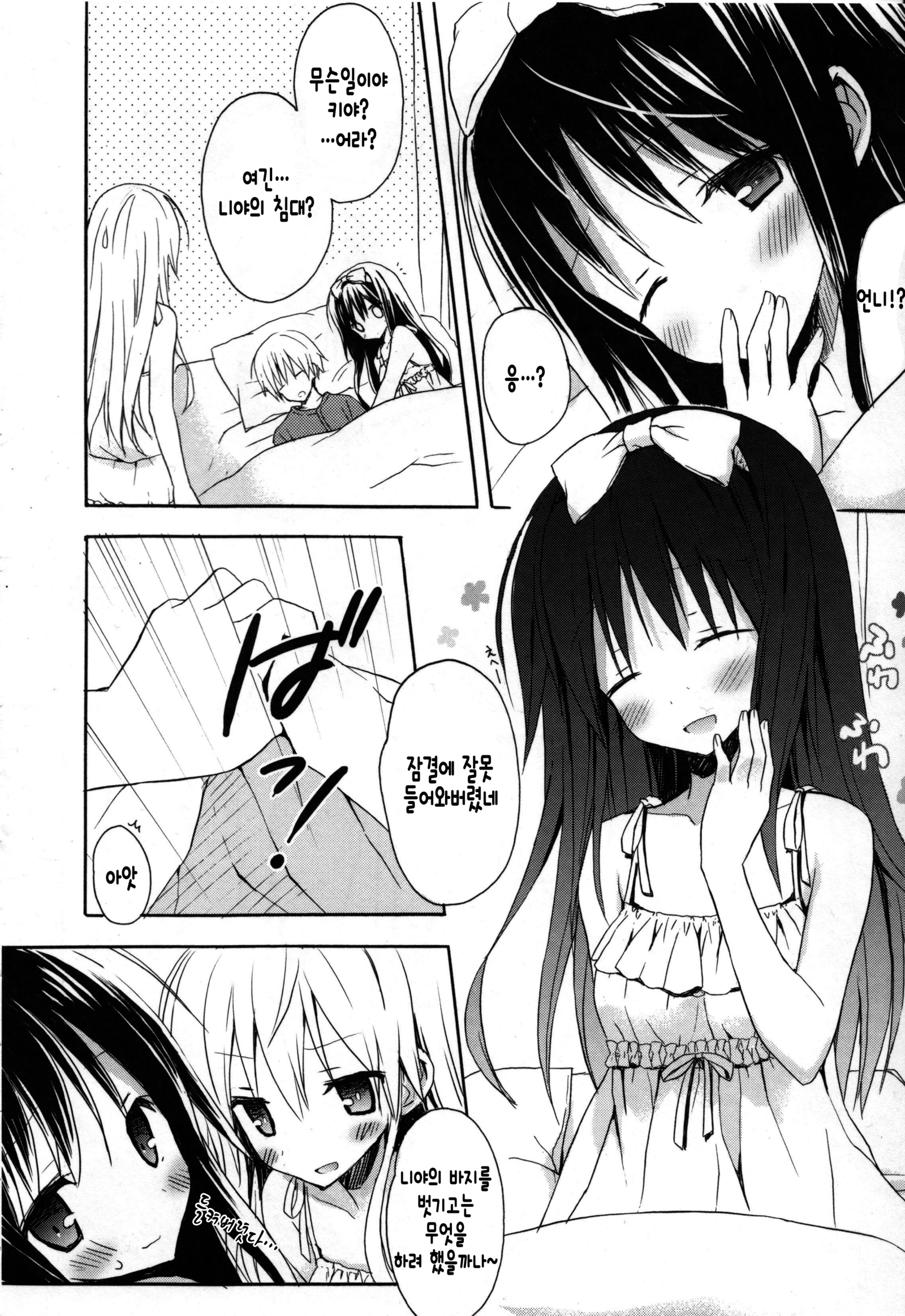 キャンディパフ商会幻想盤+ミニ合州