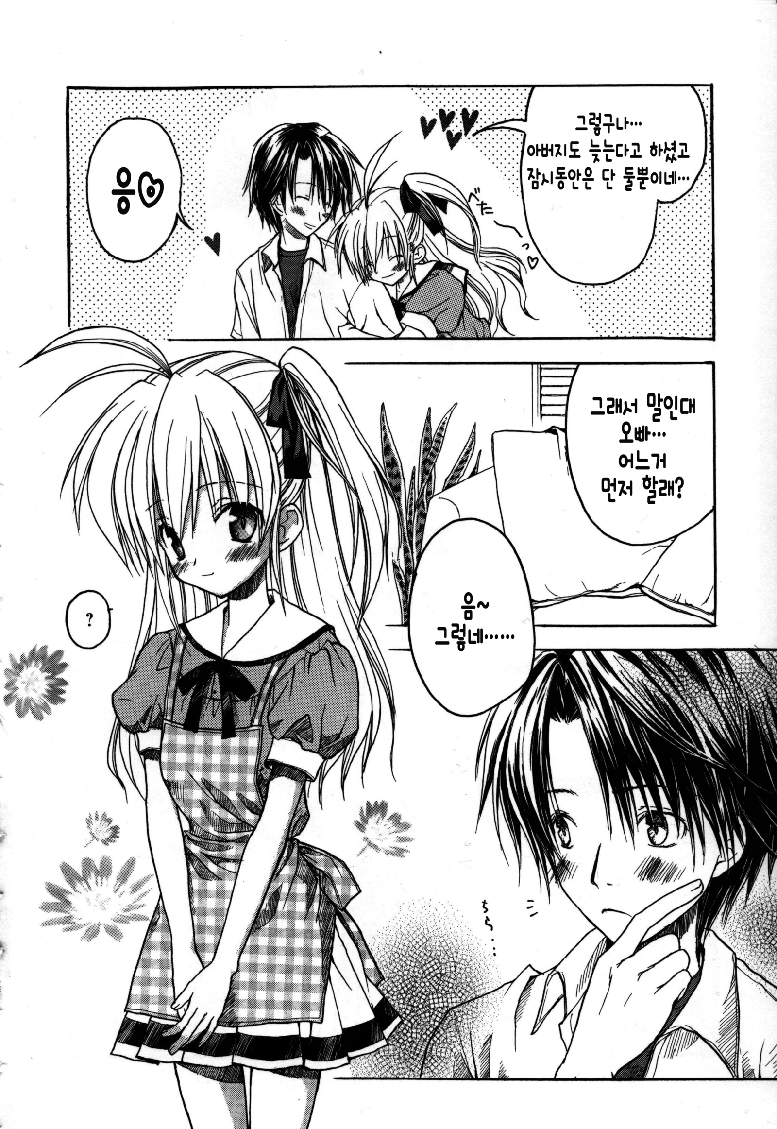 キャンディパフ商会幻想盤+ミニ合州