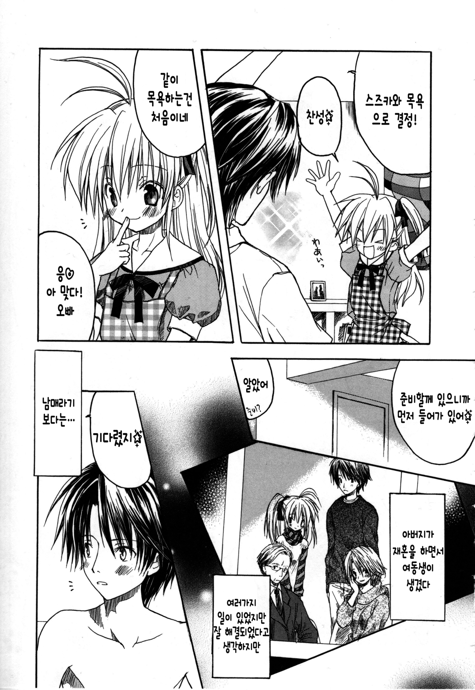 キャンディパフ商会幻想盤+ミニ合州