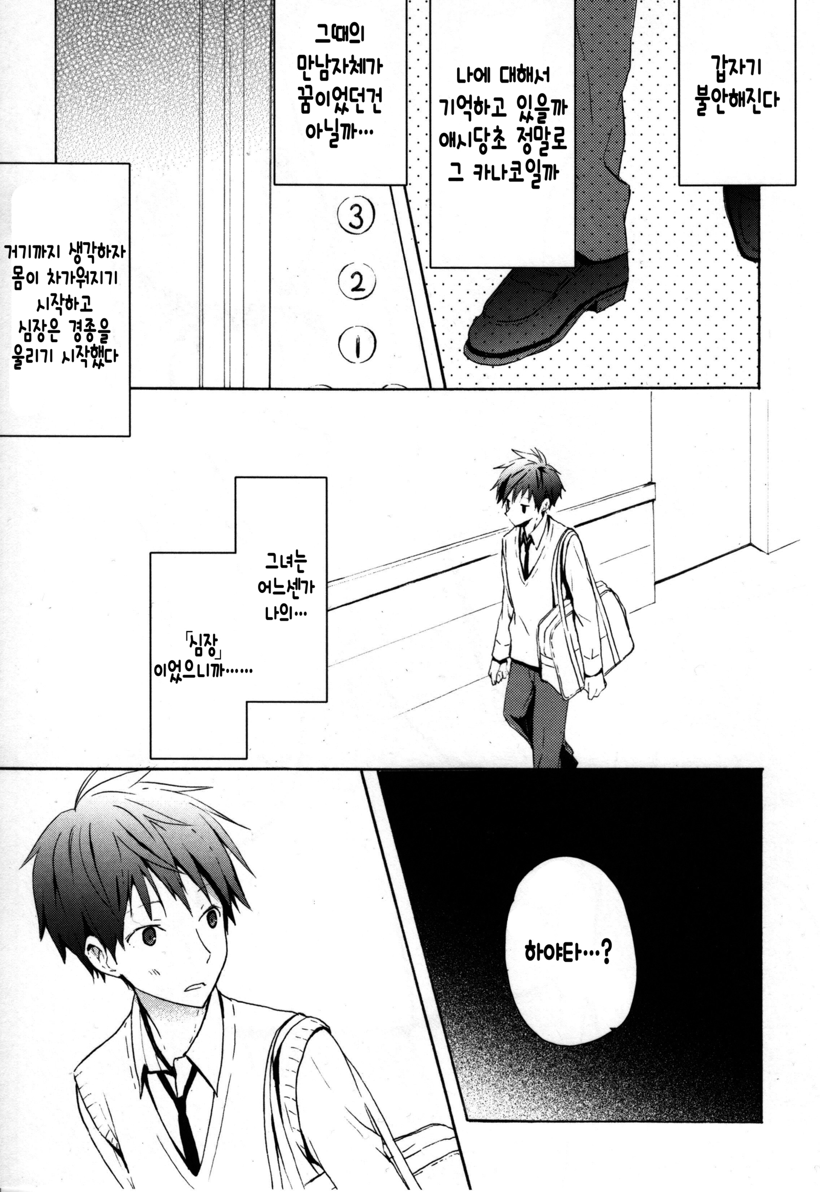 キャンディパフ商会幻想盤+ミニ合州