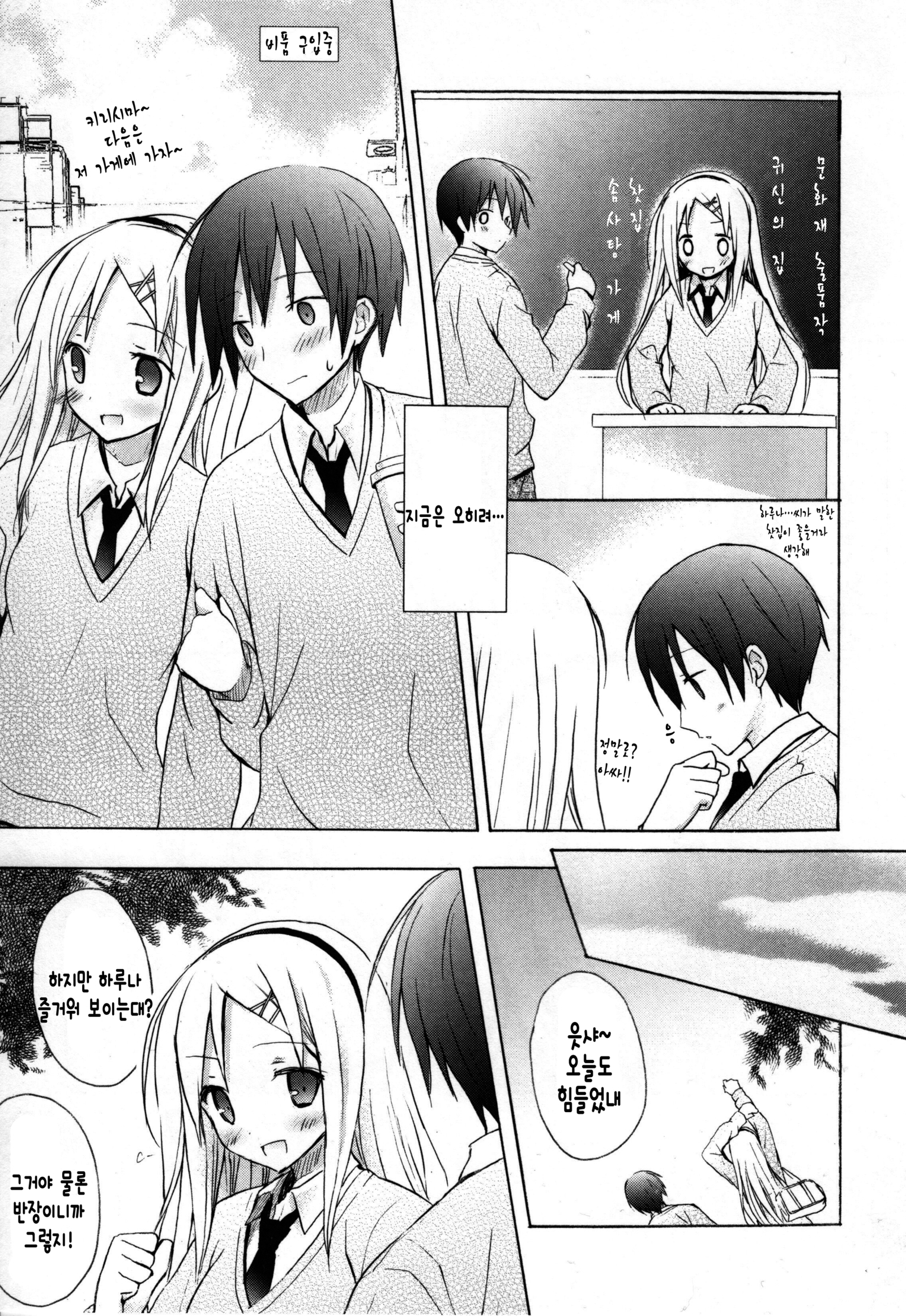 キャンディパフ商会幻想盤+ミニ合州