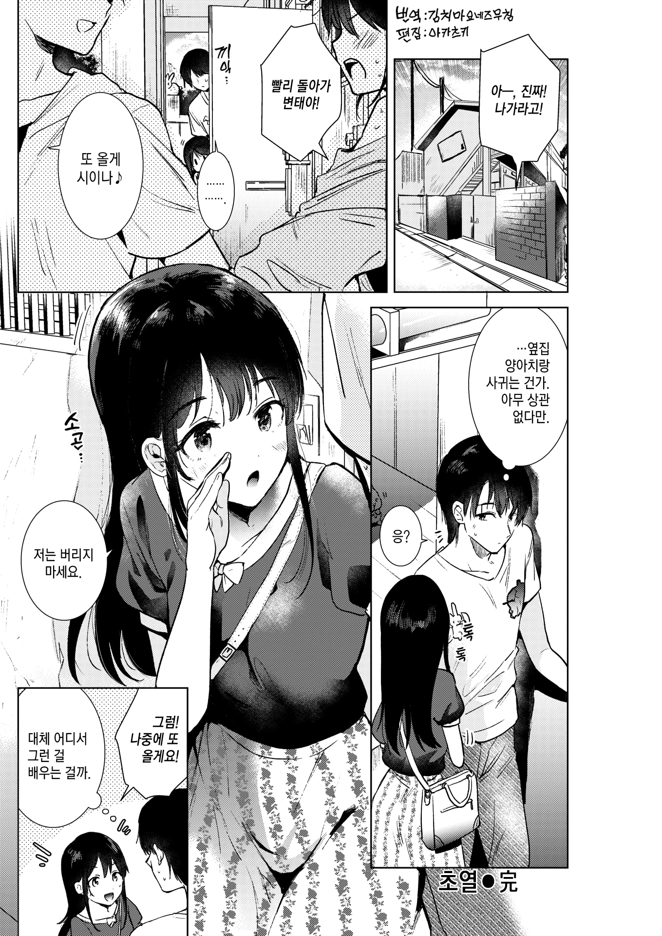 庄月| 초열