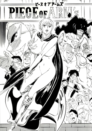 腕のピース 腕のピース