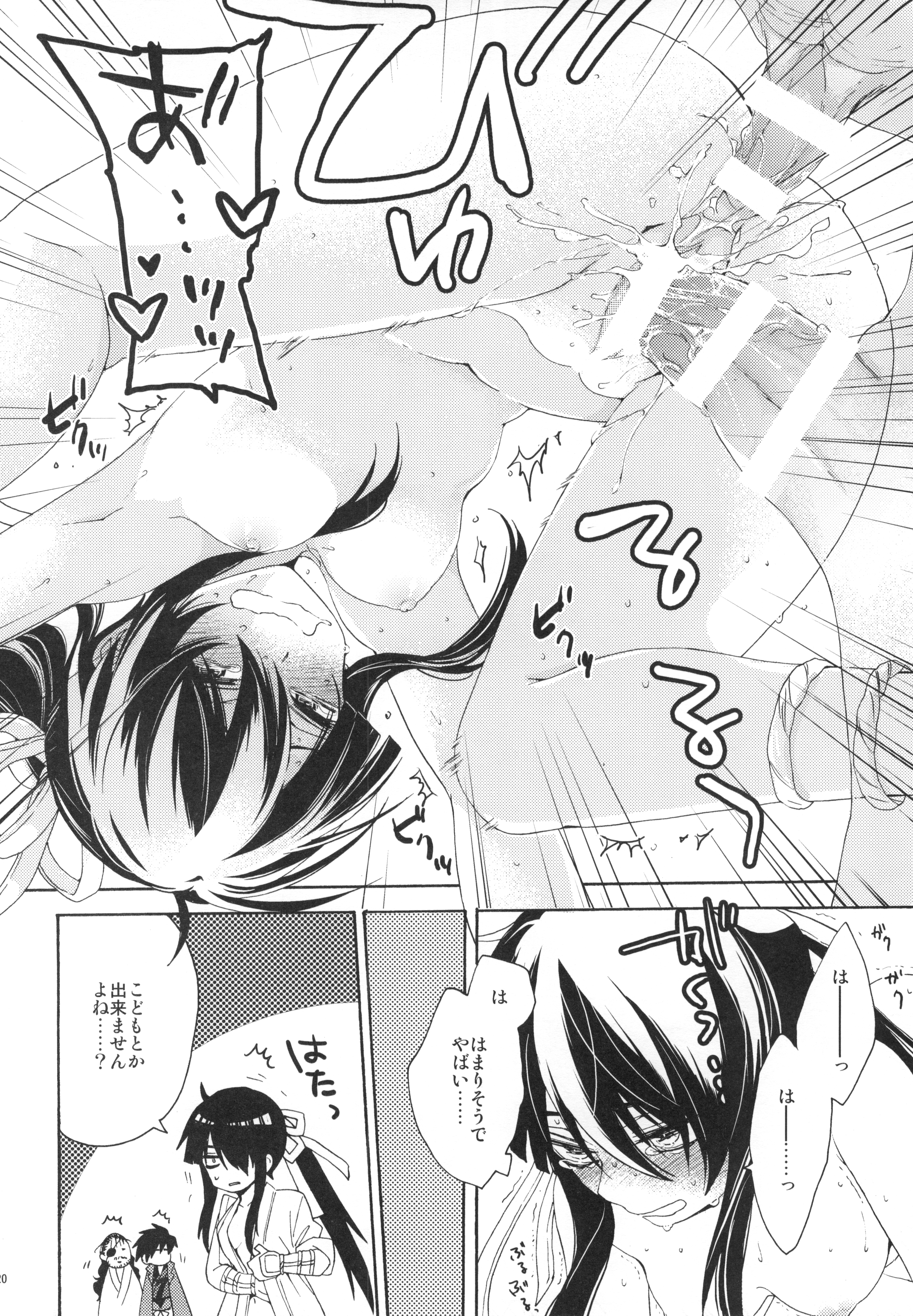 神札がアレバナンデモデキタ 神札がアレバナンデモデキタ