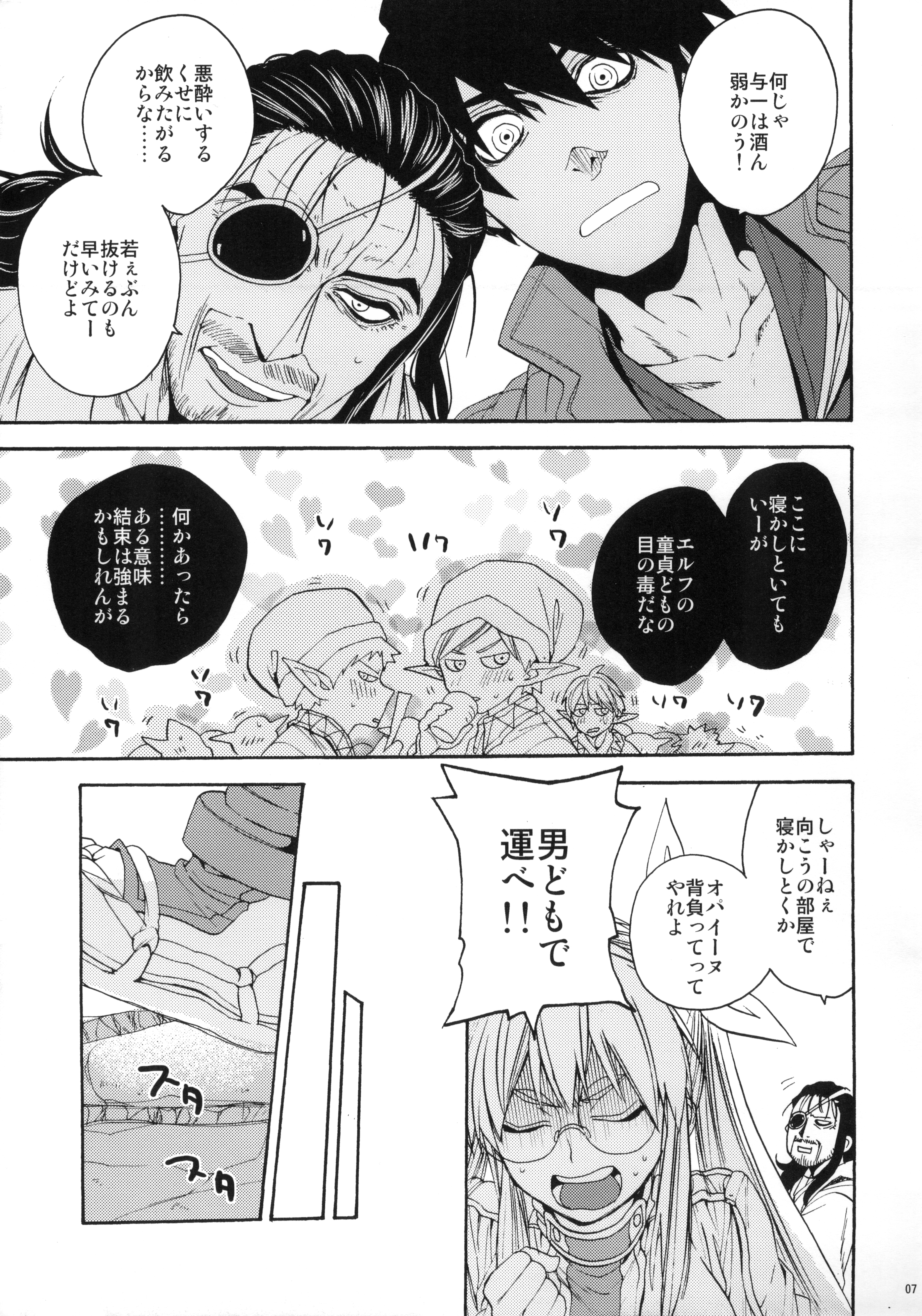 神札がアレバナンデモデキタ 神札がアレバナンデモデキタ