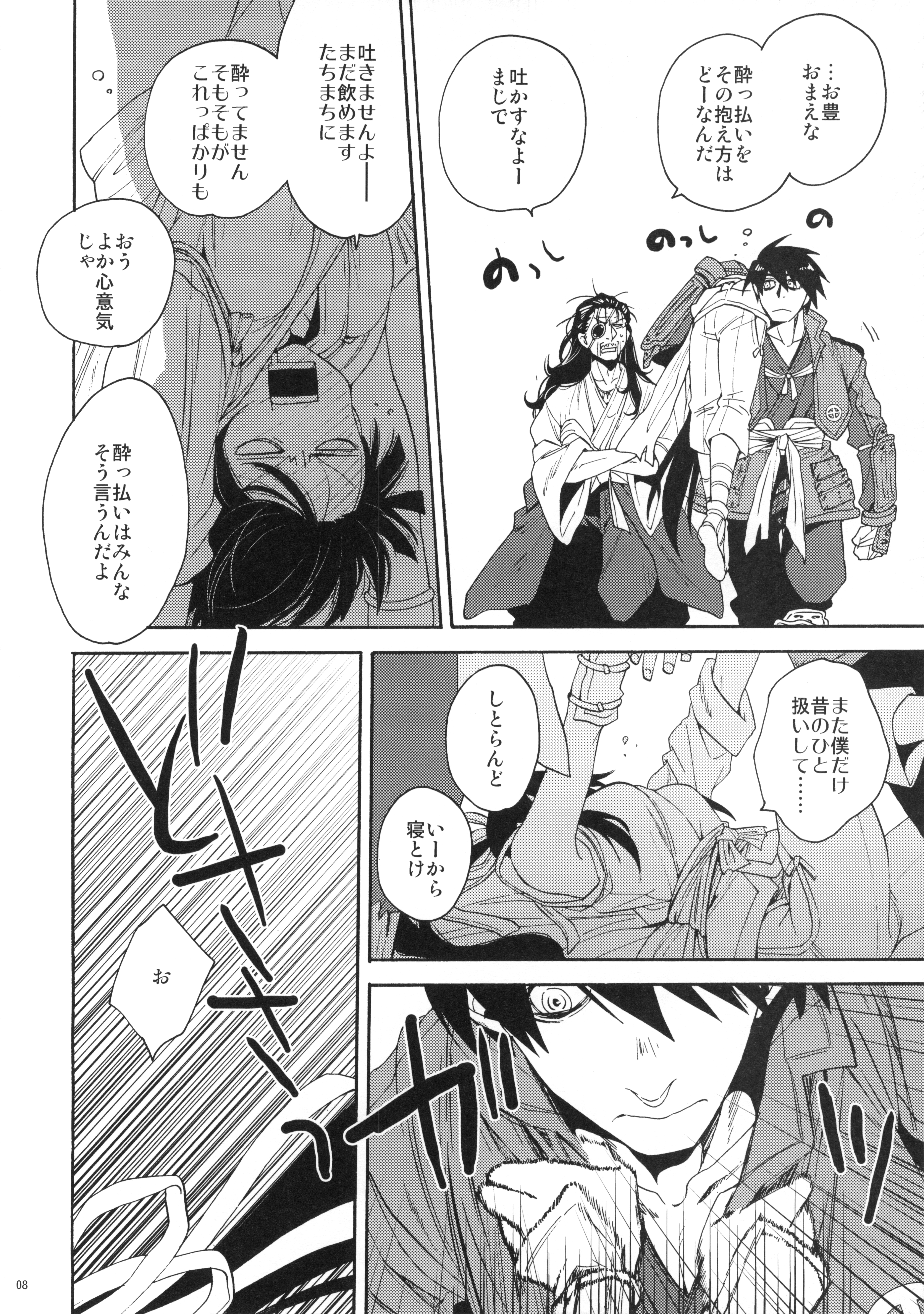 神札がアレバナンデモデキタ 神札がアレバナンデモデキタ