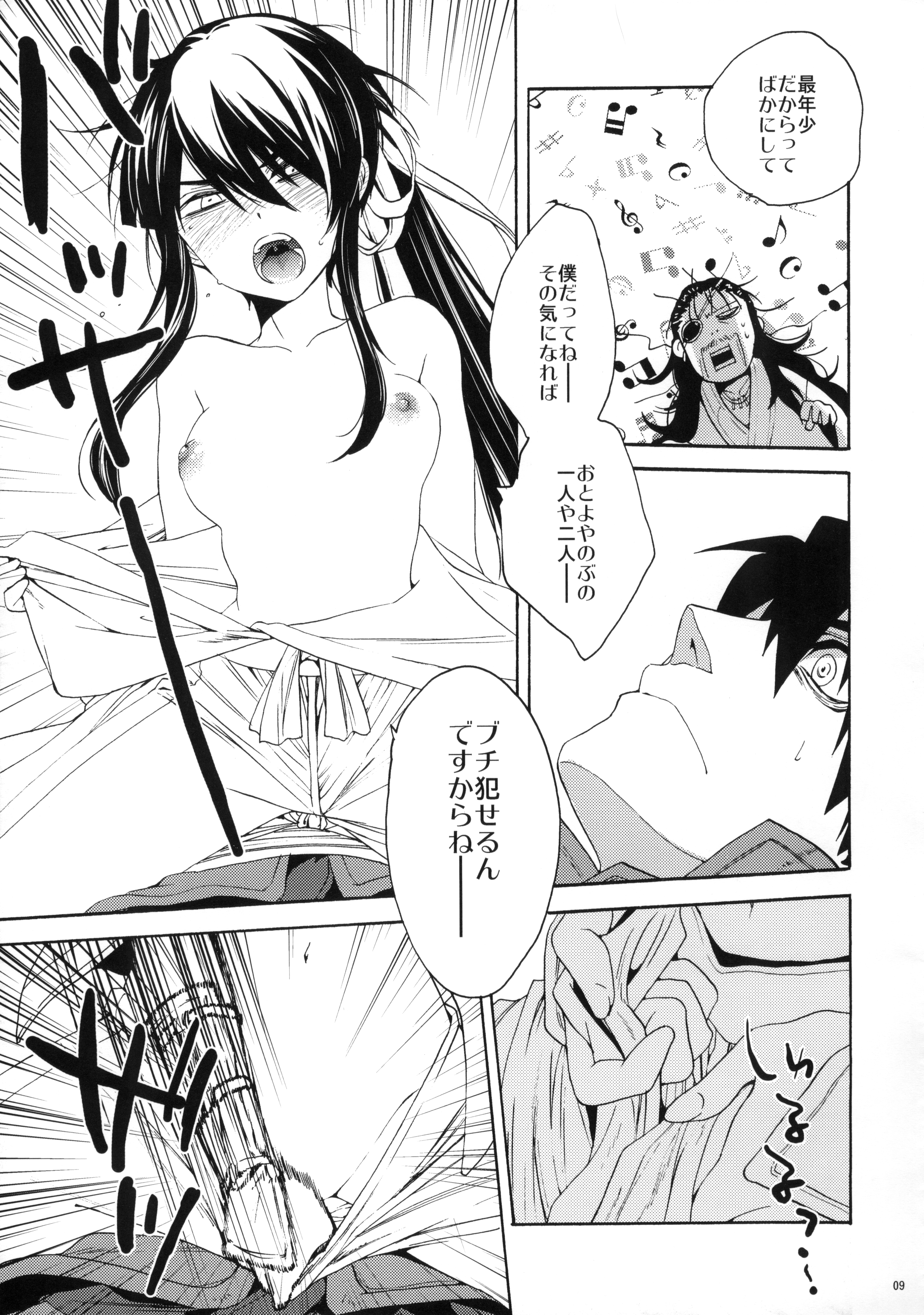 神札がアレバナンデモデキタ 神札がアレバナンデモデキタ