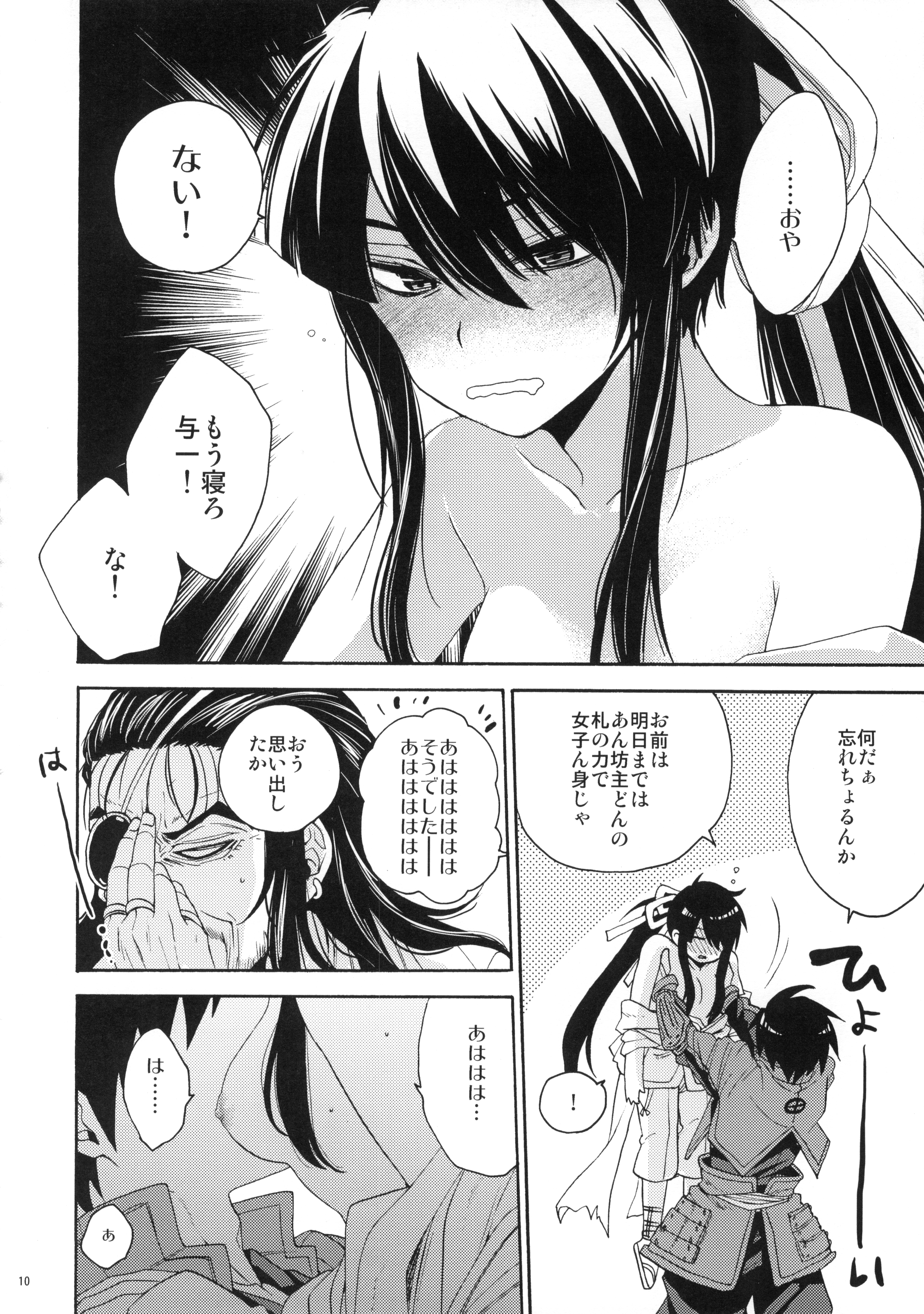 神札がアレバナンデモデキタ 神札がアレバナンデモデキタ