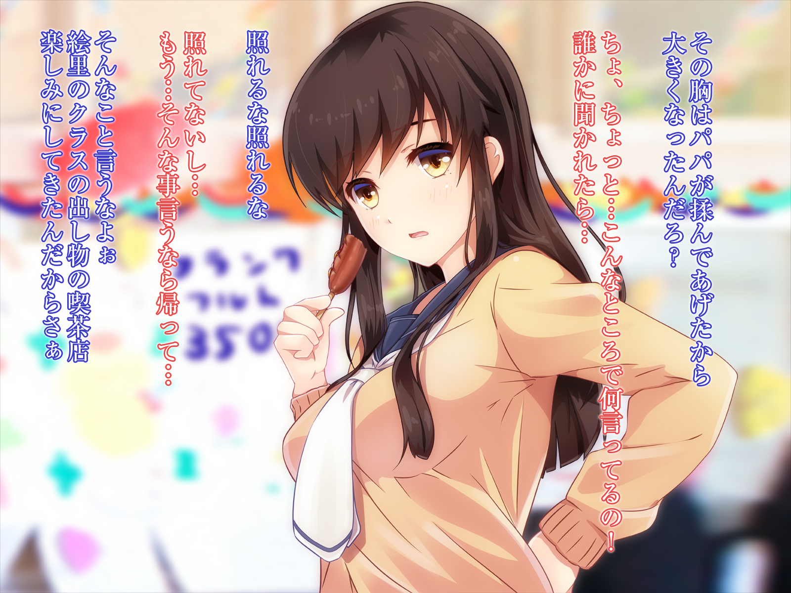 エッチなパパと学園祭デートシタラ..