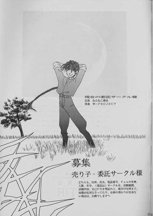 鉄さびの楽園
