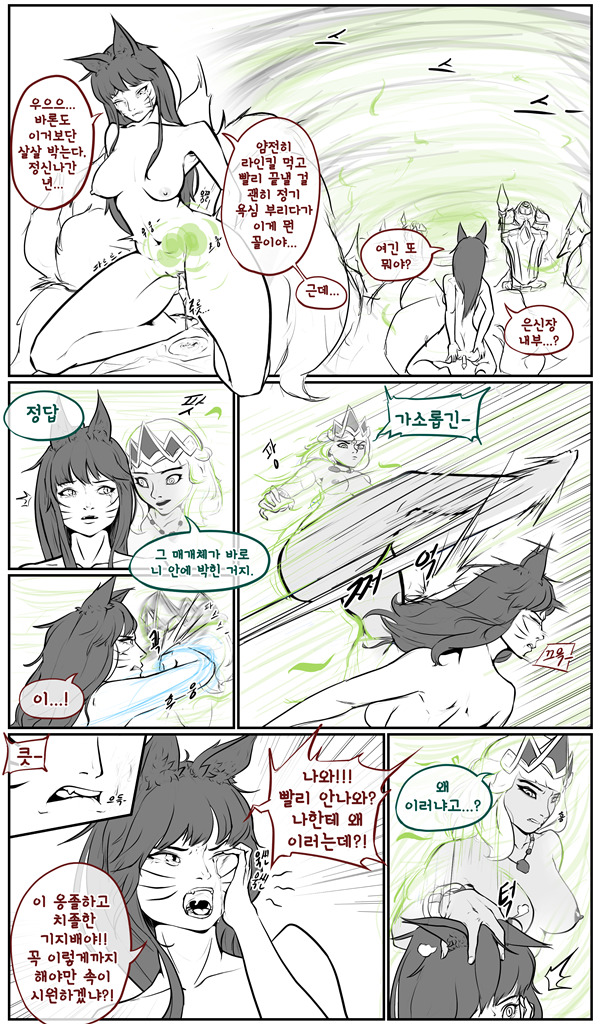 매혹일기2