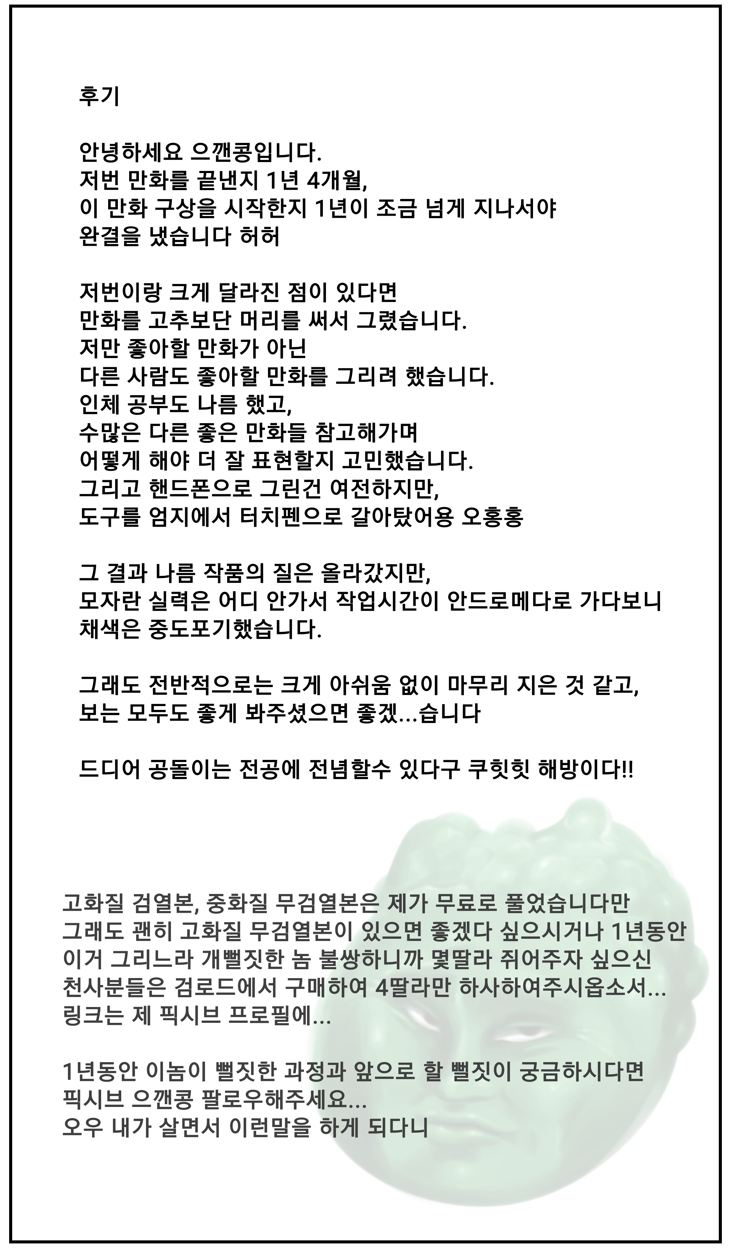 매혹일기2