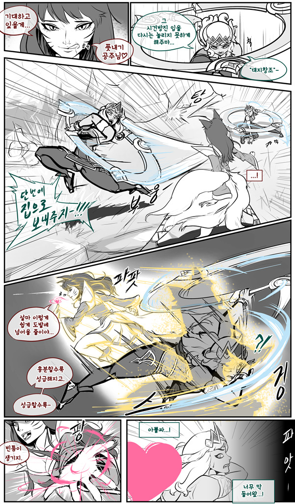 매혹일기2