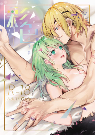 春金蔵たかい)西色 春金蔵たかい)西色