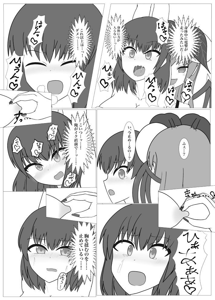 私、高貴な騎士はサキュバスに陥る