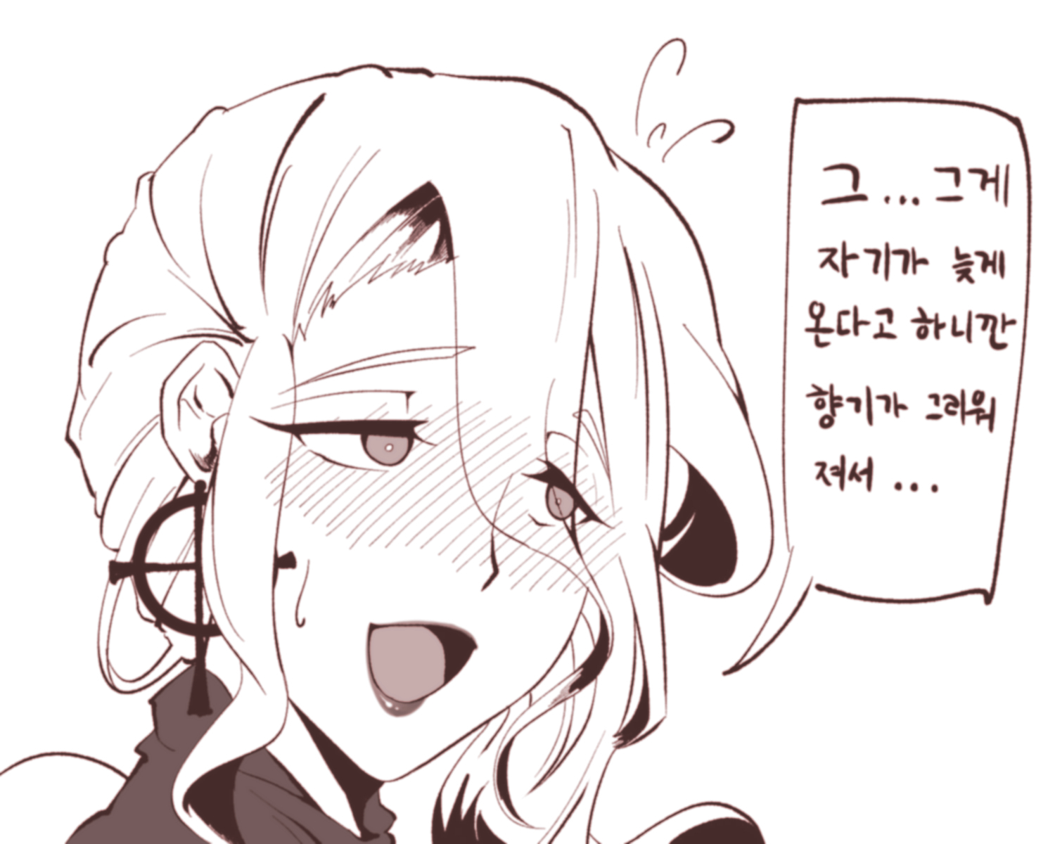 향기가 그리운 에이미 향기가 그리운 에이미