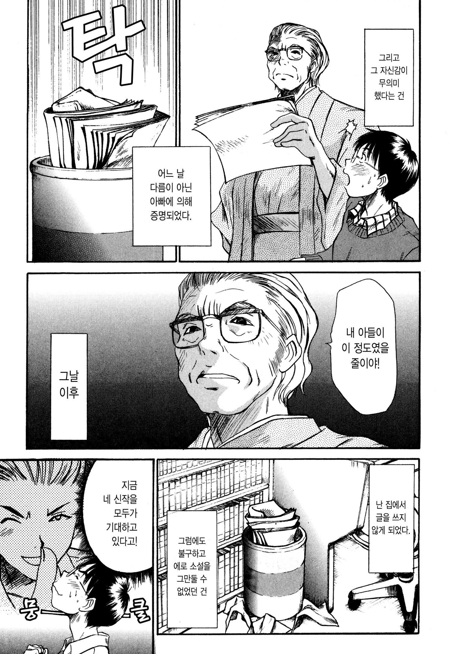 かてないれいいしょうこうぐん