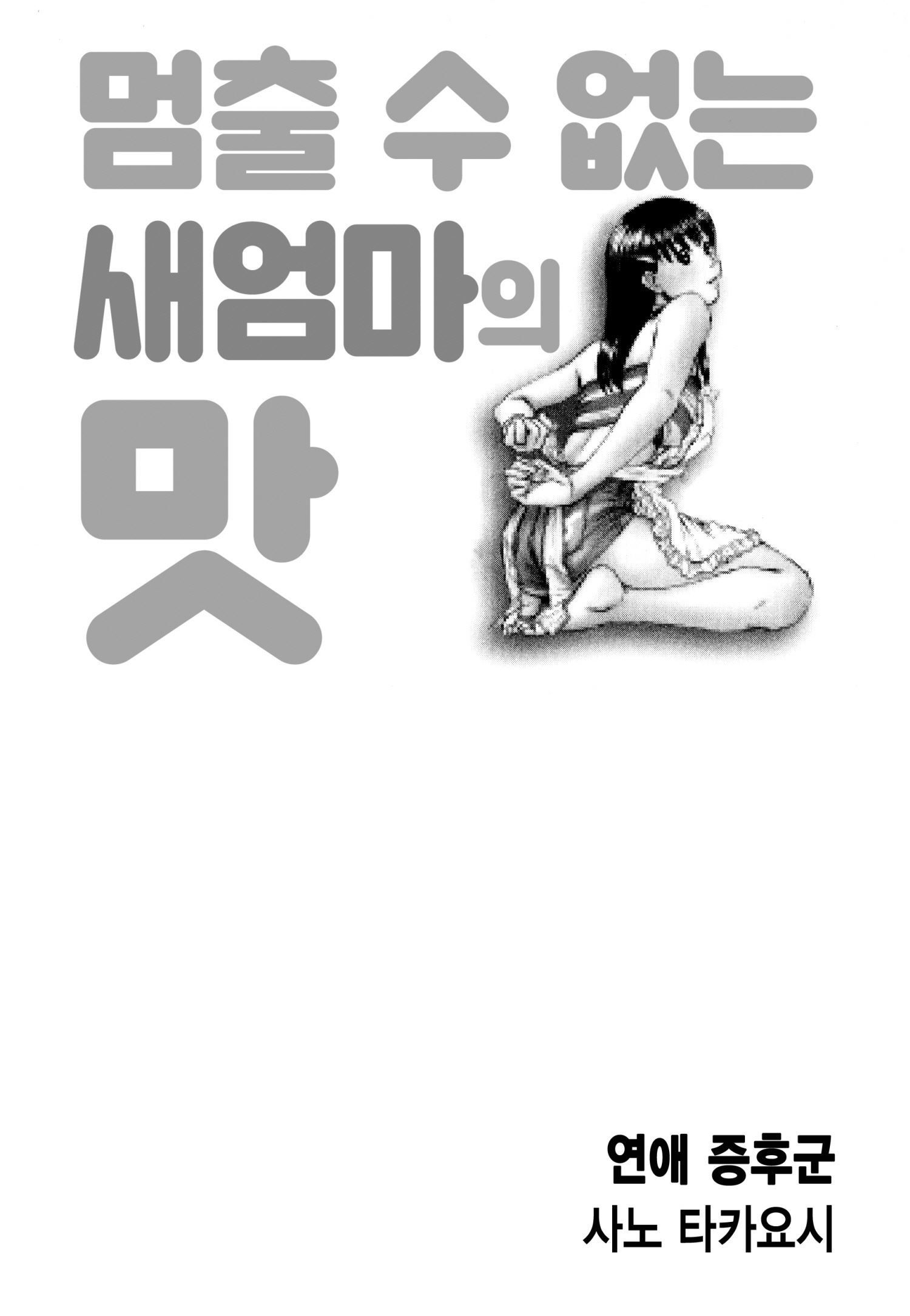 かてないれいいしょうこうぐん