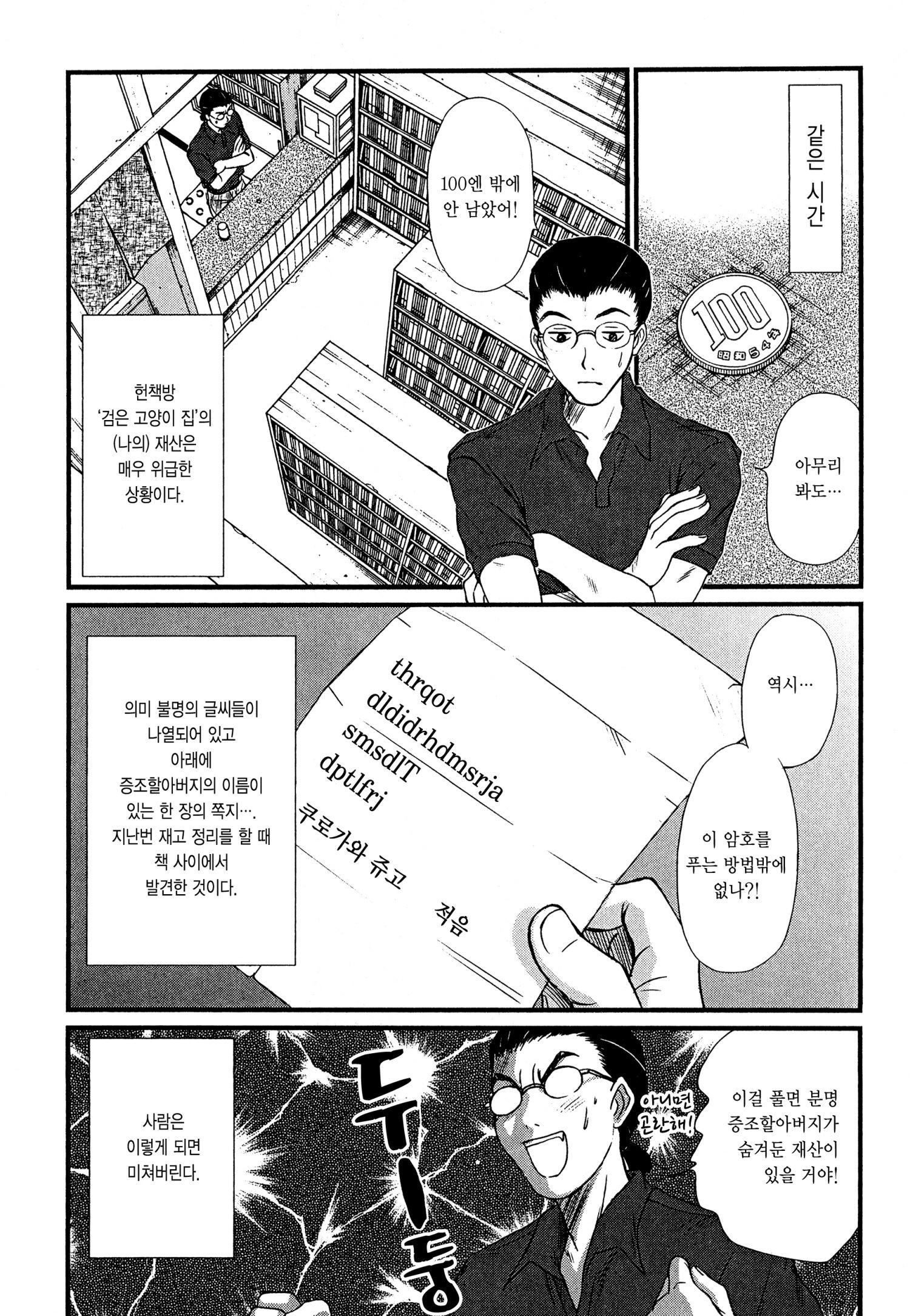 かてないれいいしょうこうぐん