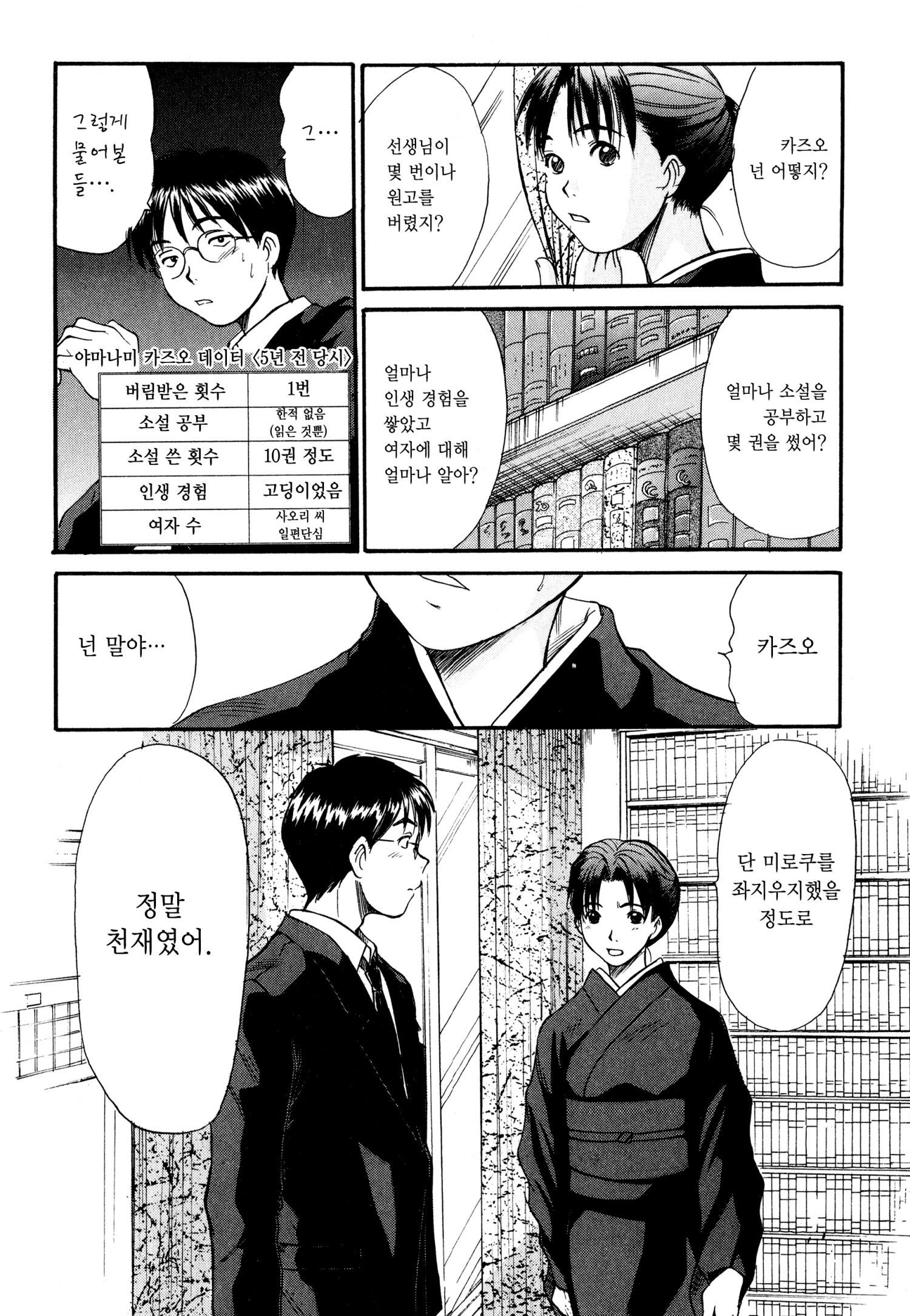 かてないれいいしょうこうぐん