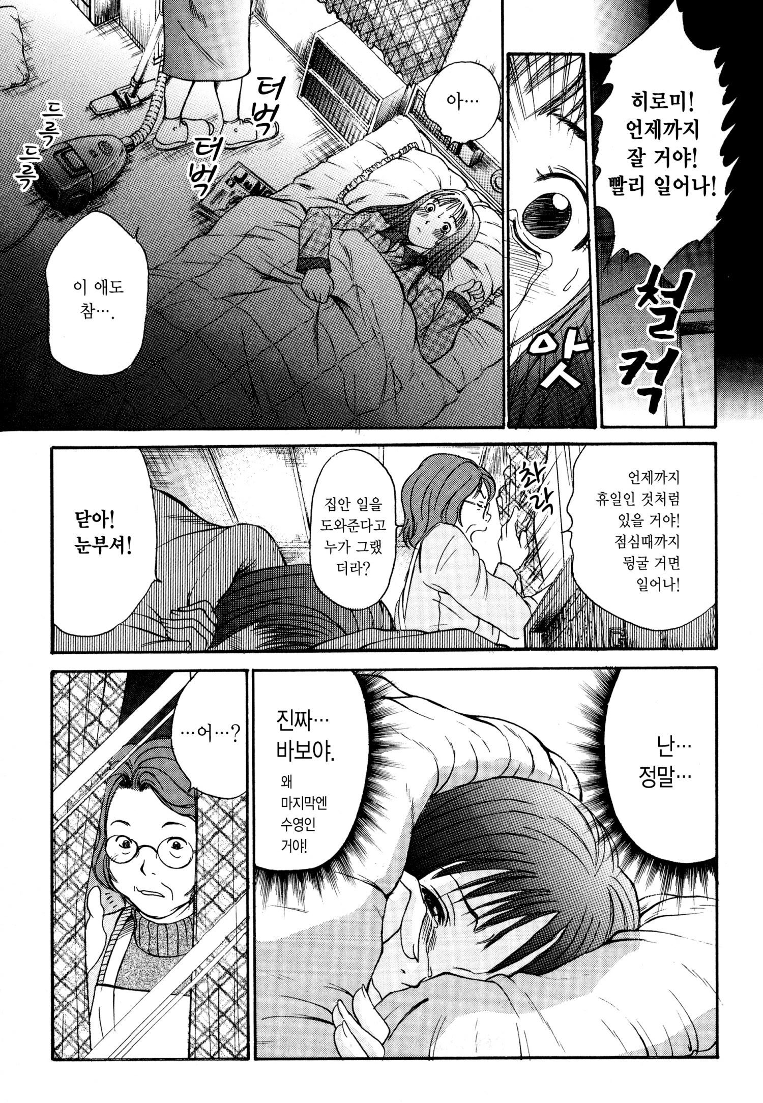 かてないれいいしょうこうぐん