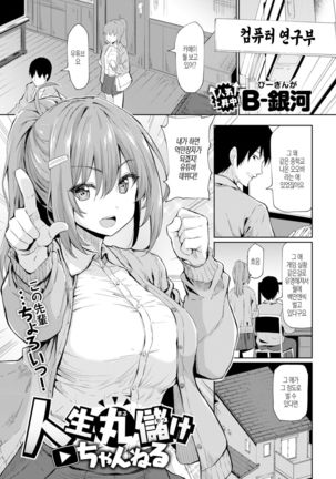 ジンセイまるもうけチャンネル| 인생개이득채널