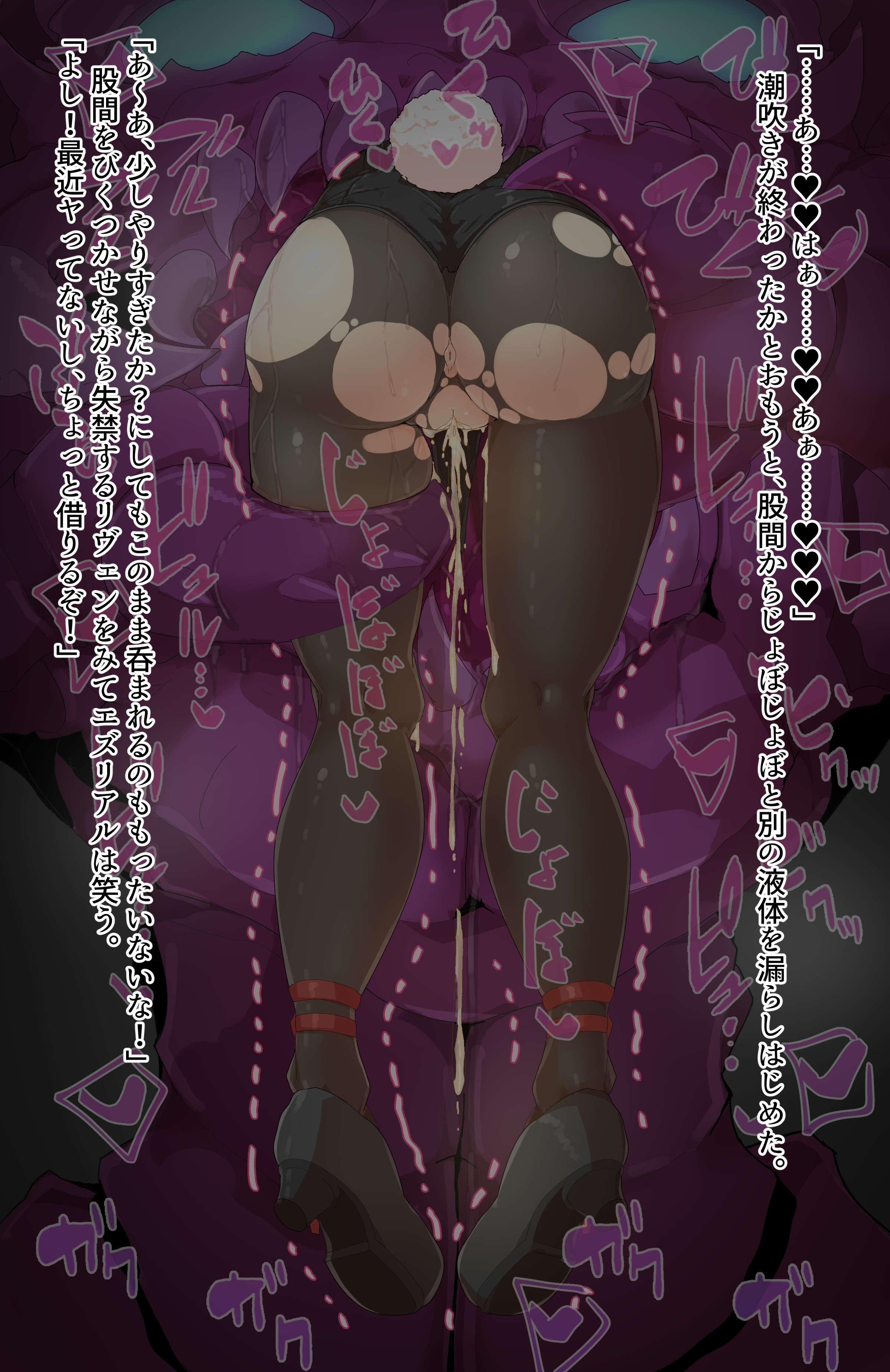 リヴェンちゃんのお尻