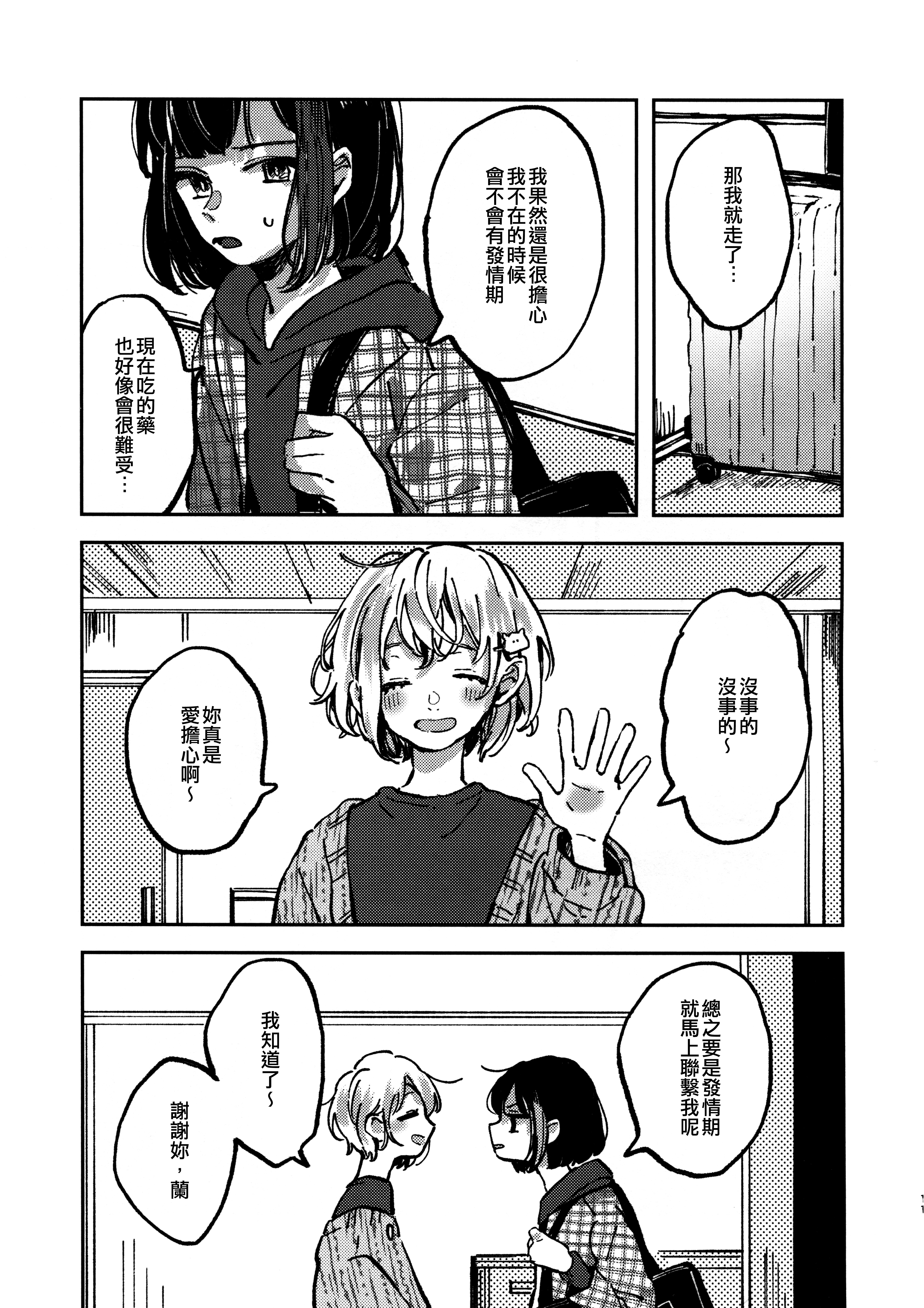 あなたは私のマリです