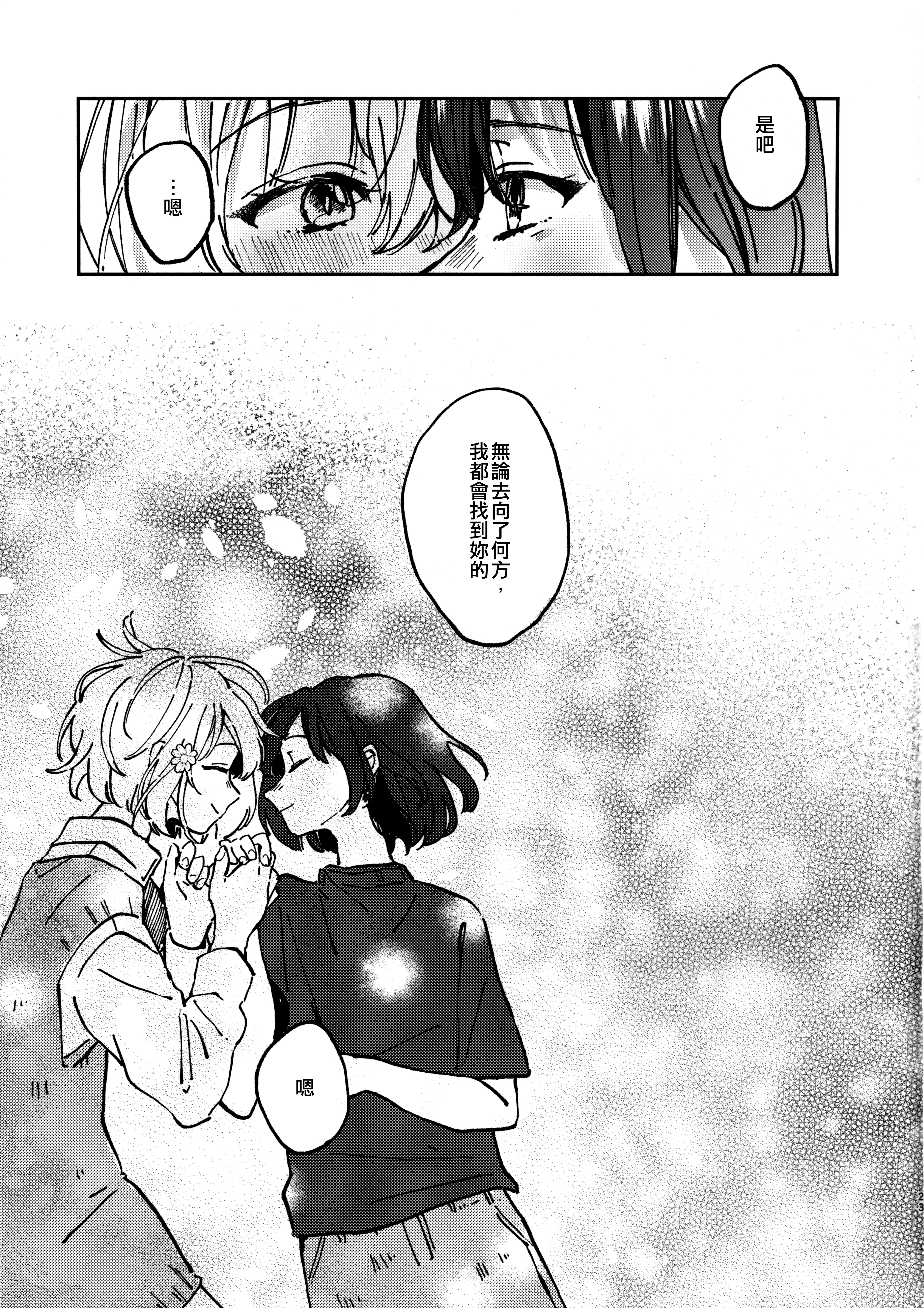 あなたは私のマリです