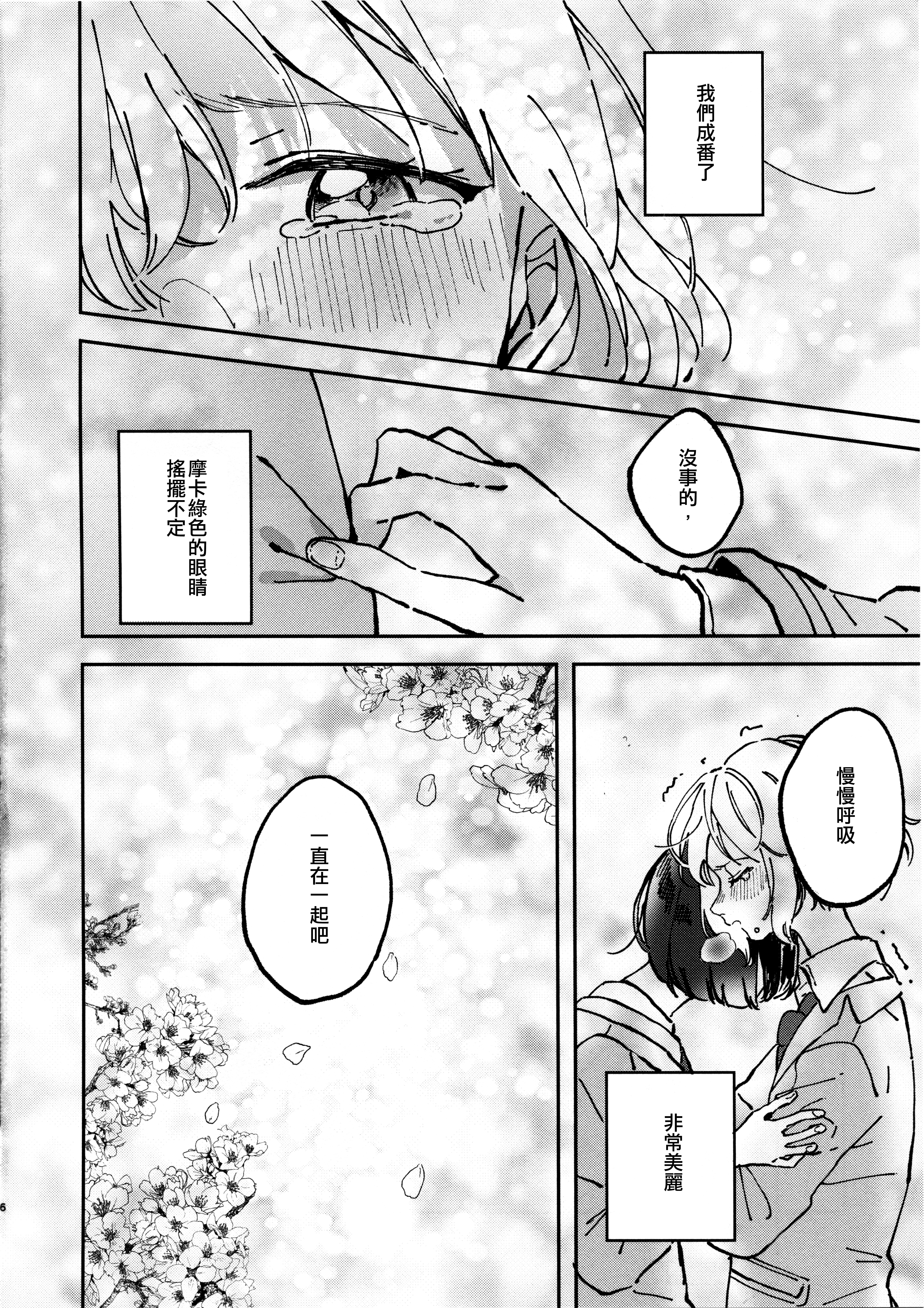 あなたは私のマリです