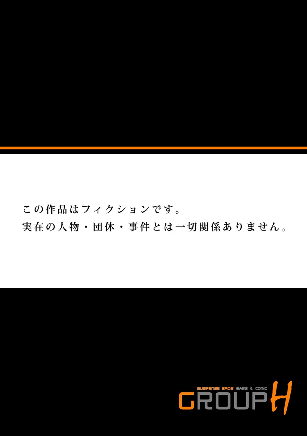 ちかんエクスプレス1-3