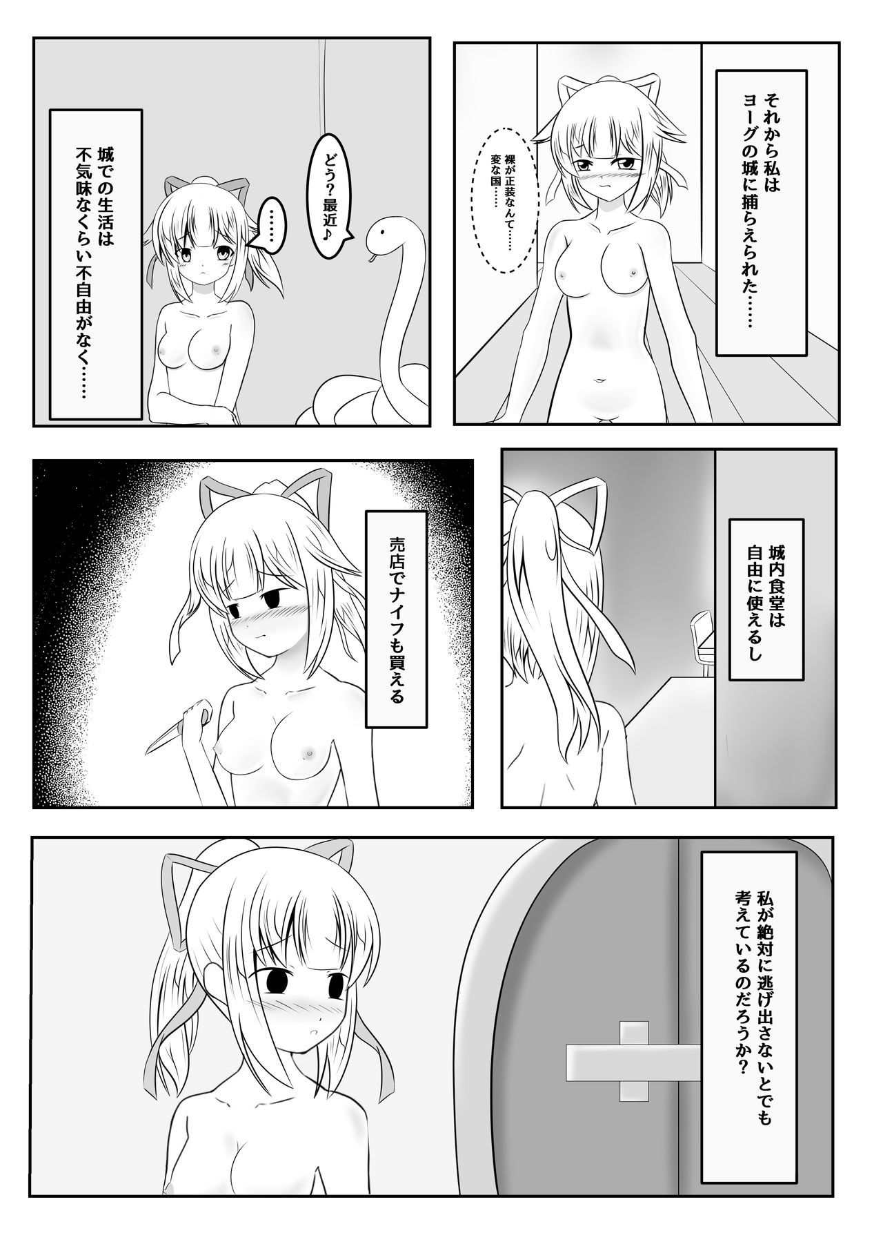 風音の巫女〜星手王女は国王ホロボス〜