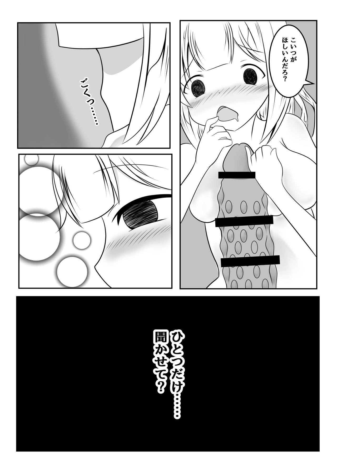 風音の巫女〜星手王女は国王ホロボス〜