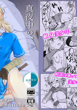 マヨナカのゆうしゃのミダラナ剣心 マヨナカのゆうしゃのミダラナ剣心