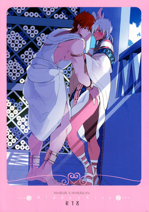 おひるやすみにキスシテ|正午のキス