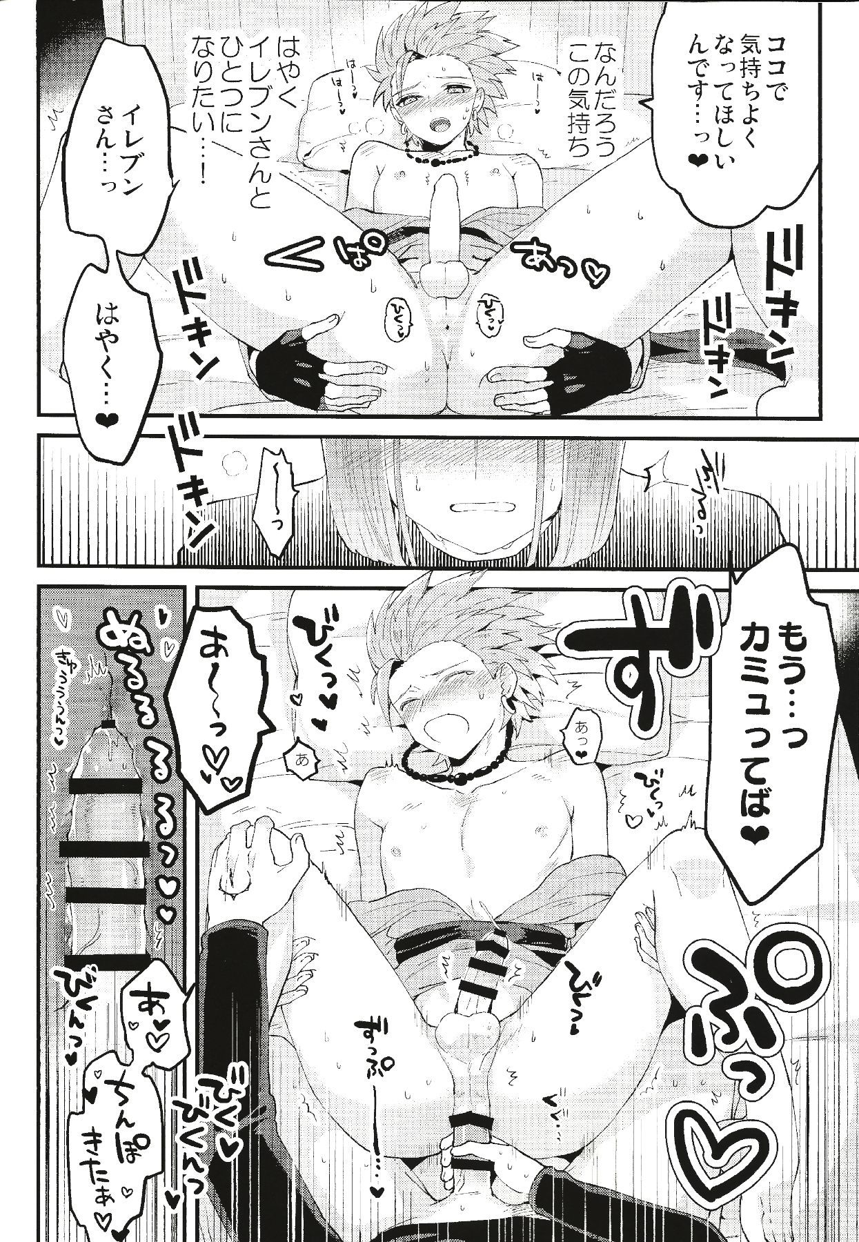 ゆうしゃ様の大イオン