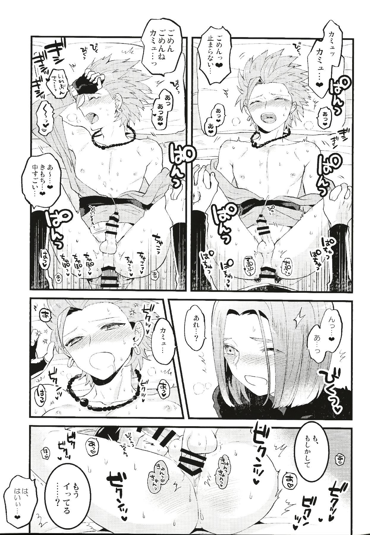 ゆうしゃ様の大イオン