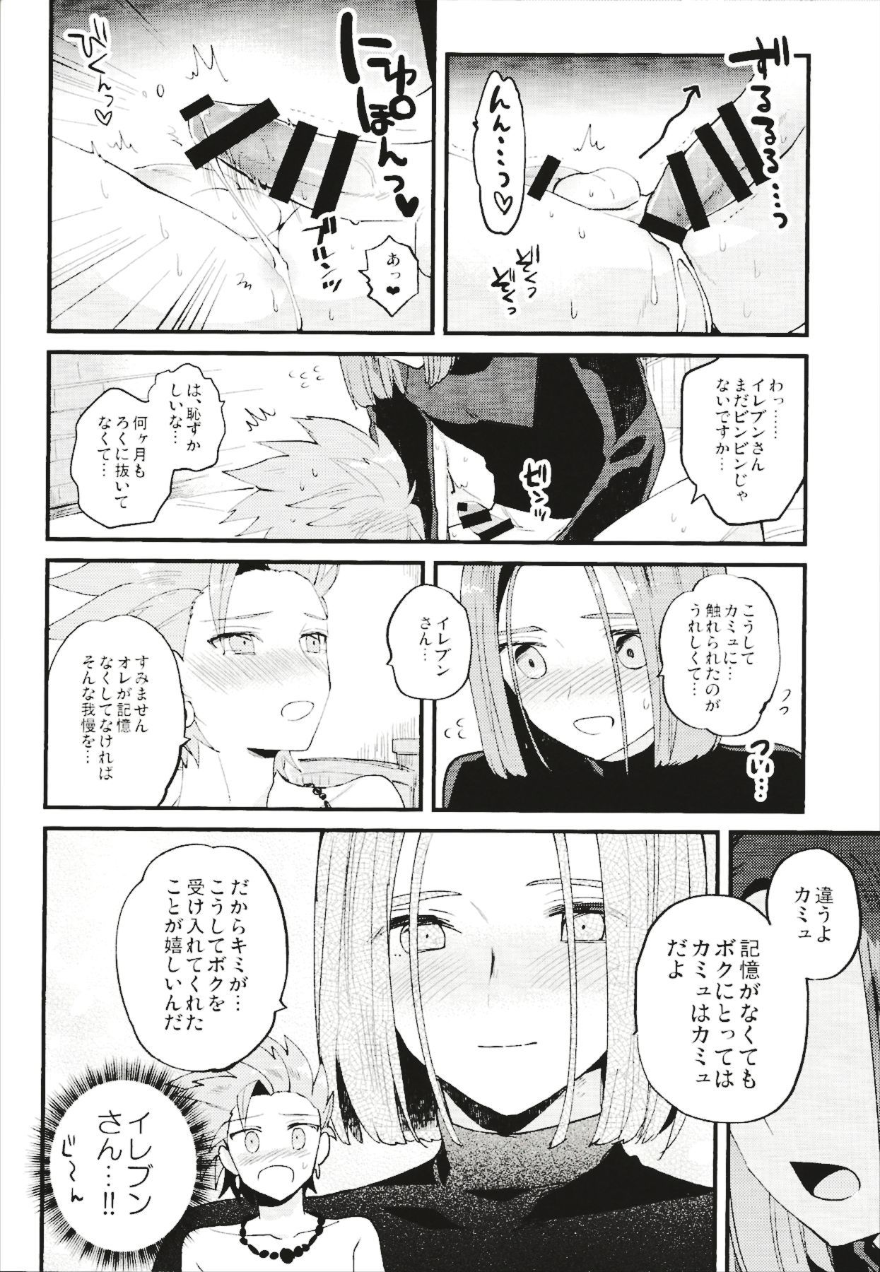 ゆうしゃ様の大イオン
