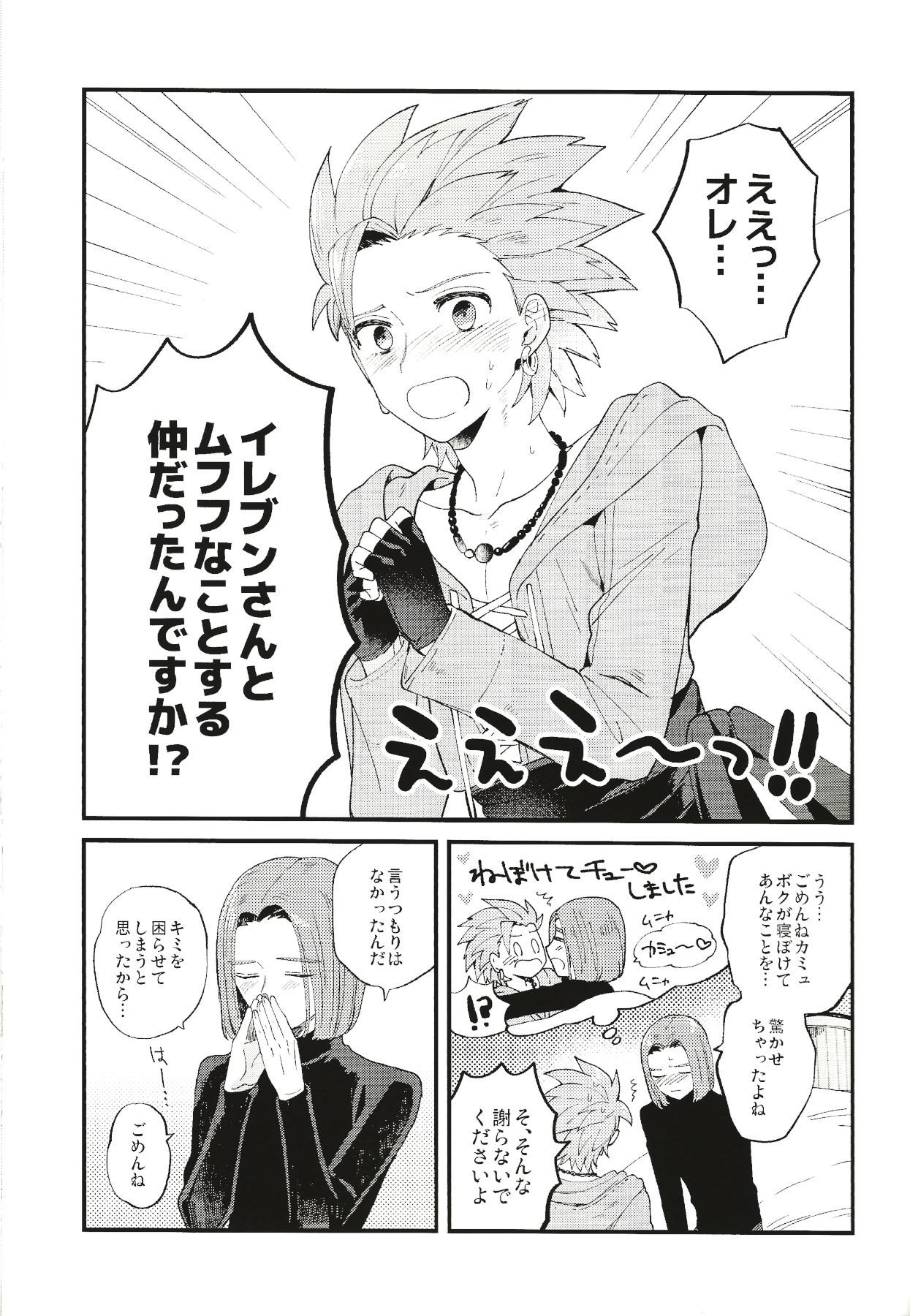 ゆうしゃ様の大イオン