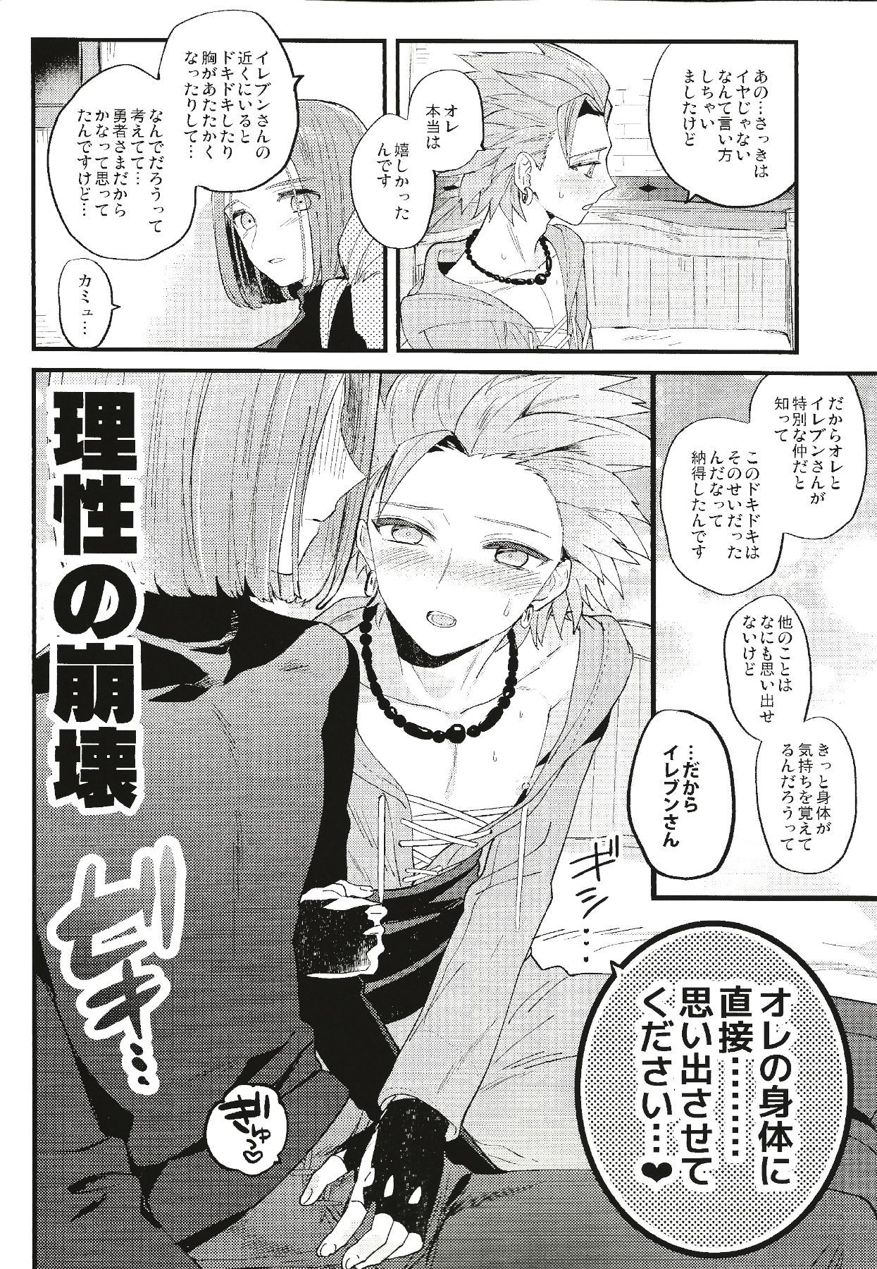 ゆうしゃ様の大イオン