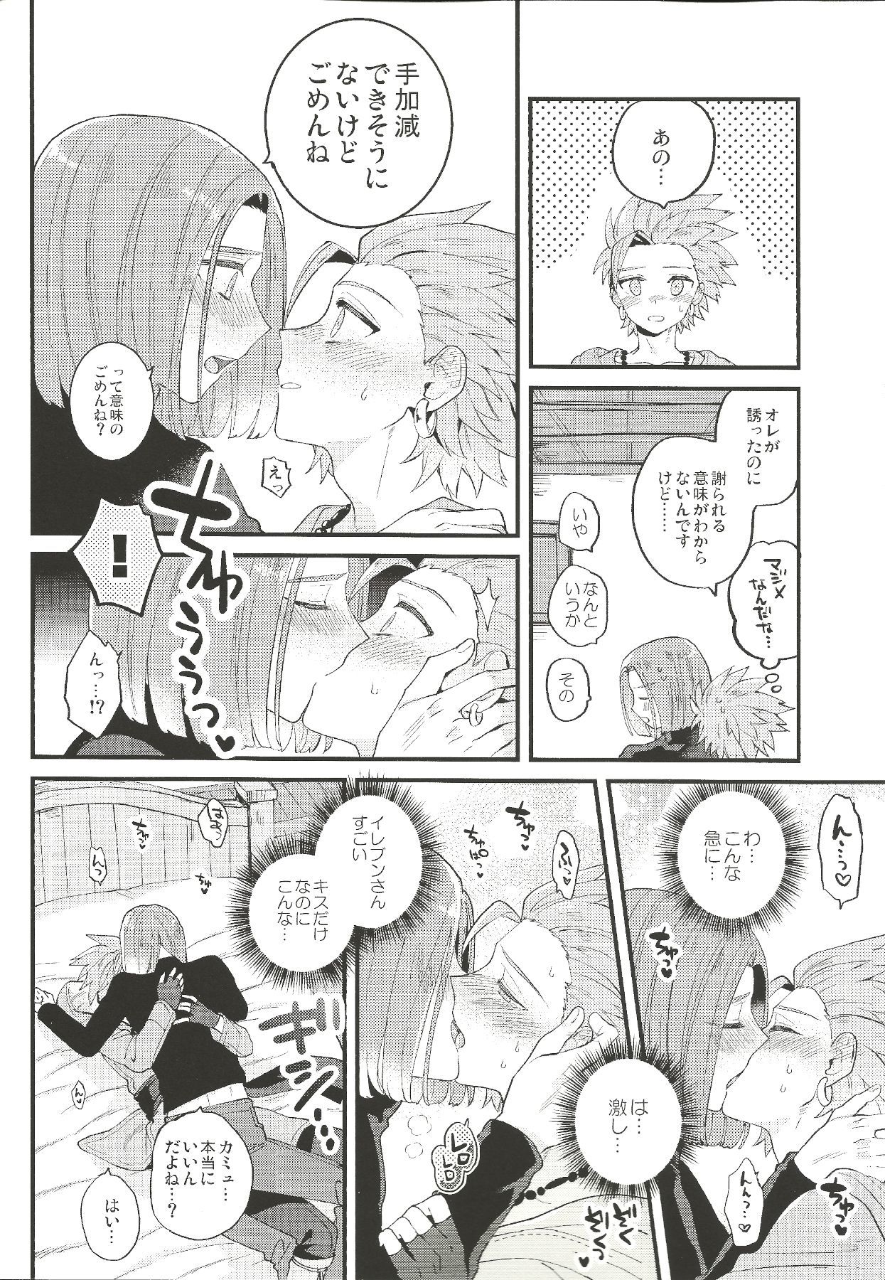 ゆうしゃ様の大イオン