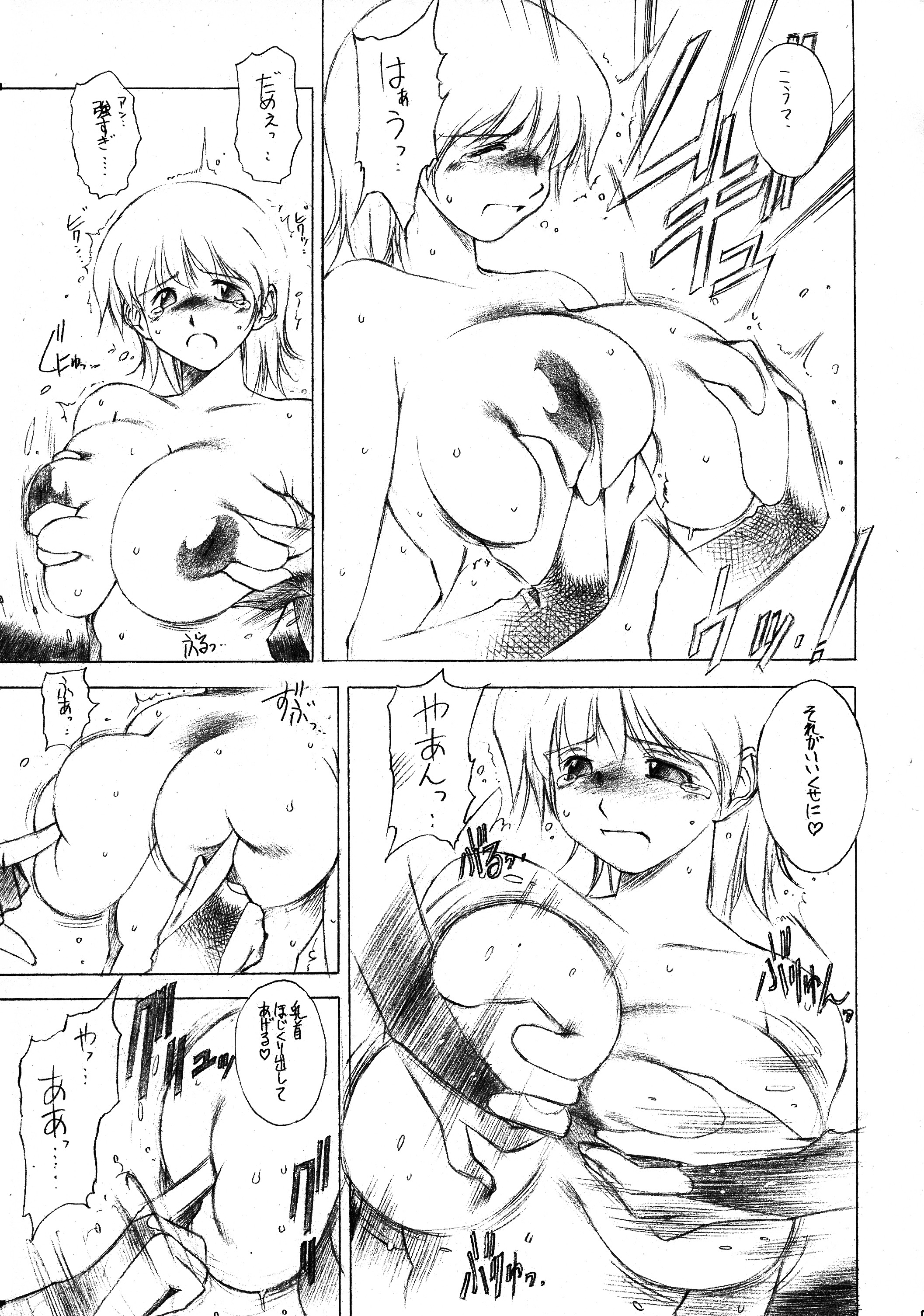 フタみせ