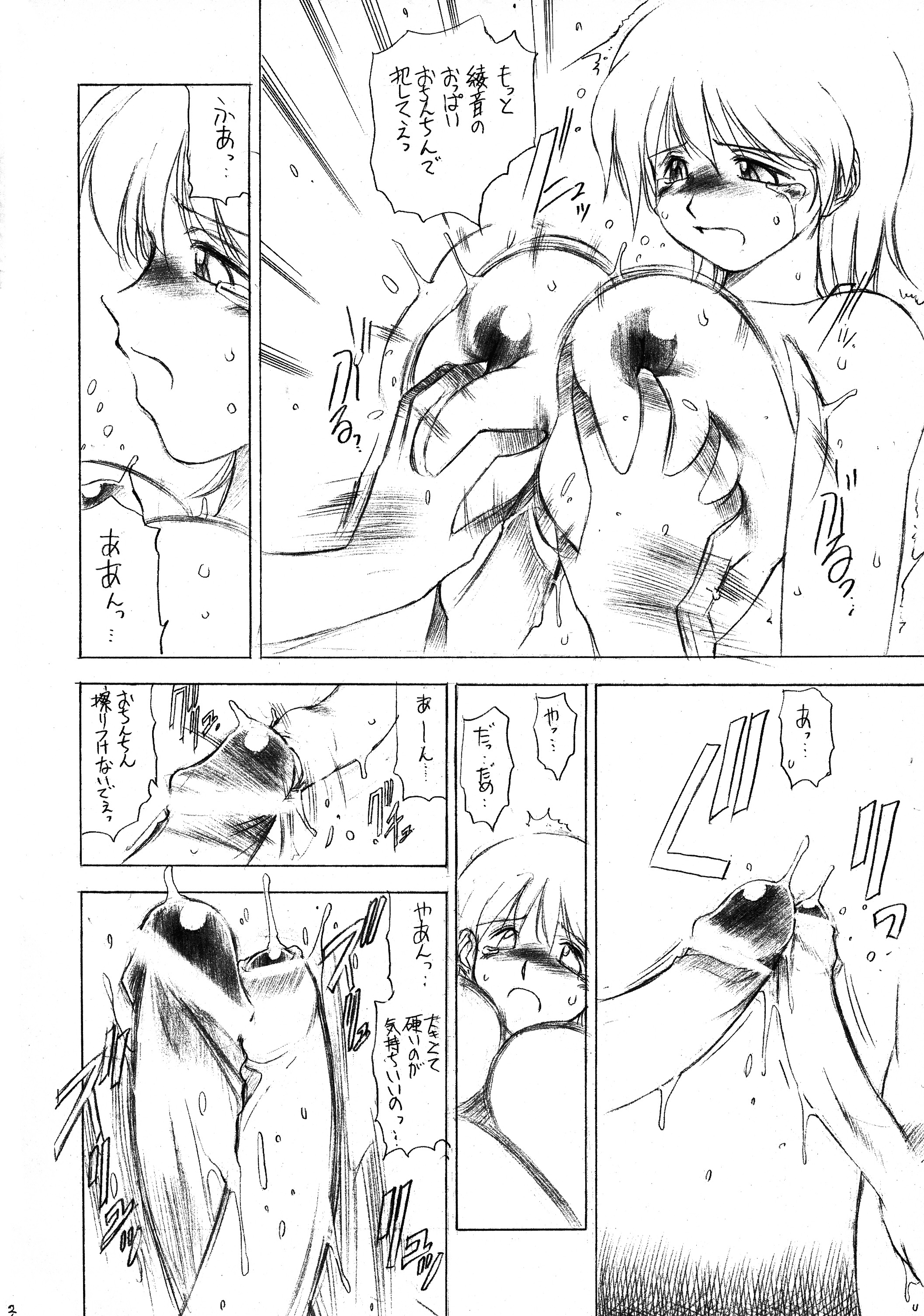 フタみせ