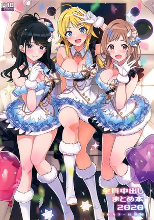 Zenninn Nakadashi Matome Hon2020フルカラーSoushuuhen Zenninn Nakadashi Matome Hon2020フルカラーSoushuuhen